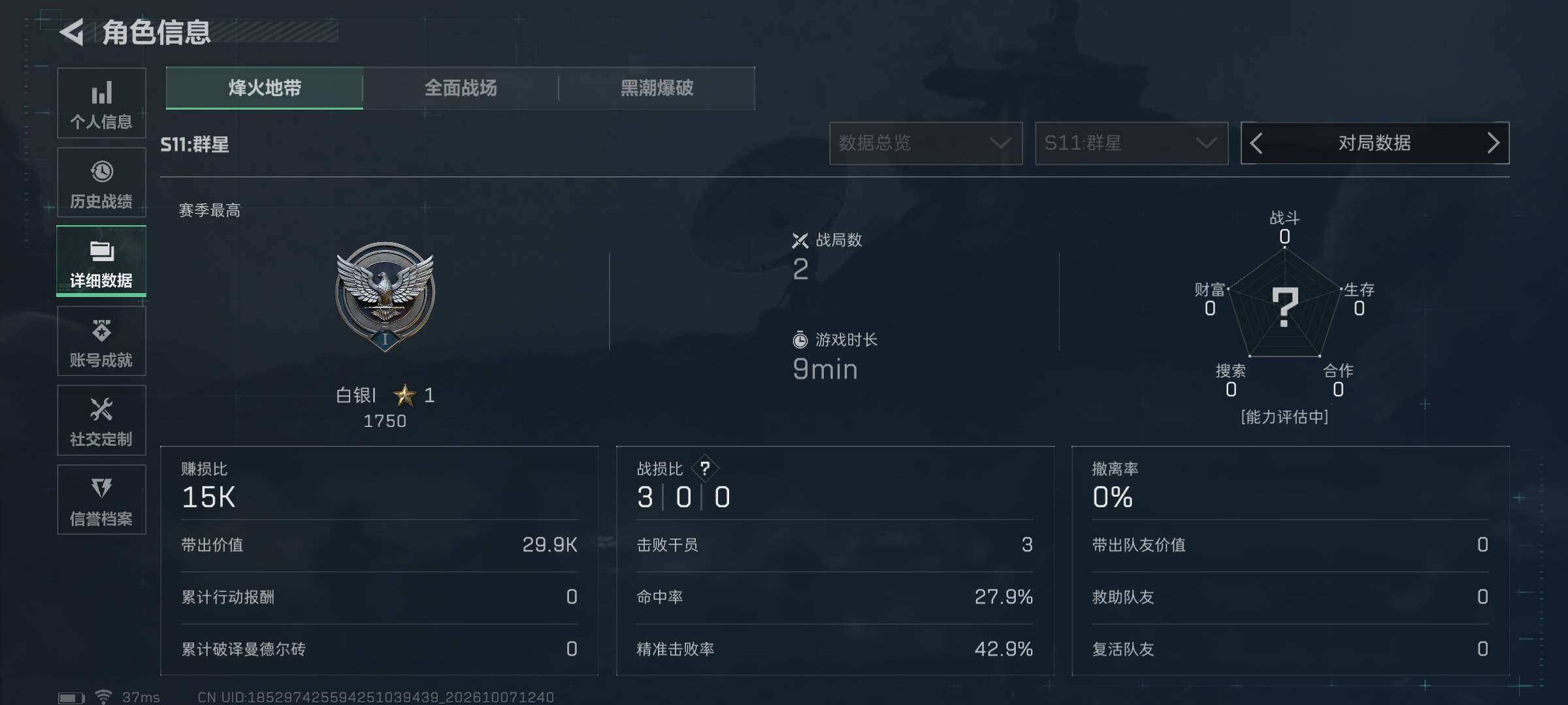 SJZEY4345641三角洲行动账号详情图16 SJZEY4345641三角洲行动账号详情图16