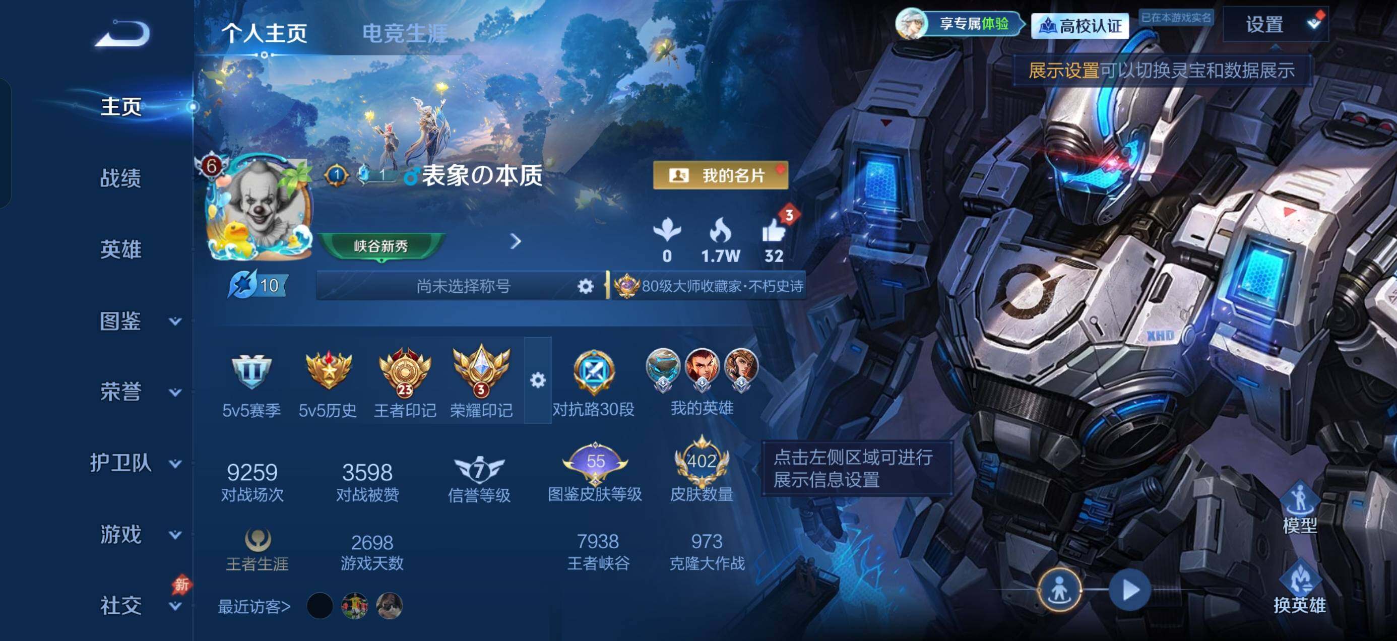 王者荣耀账号安卓QQ可二次 402皮 3个星传说 安卓Q-V8-尊贵铂金II段位-130英雄-402皮肤-2典藏皮肤-1