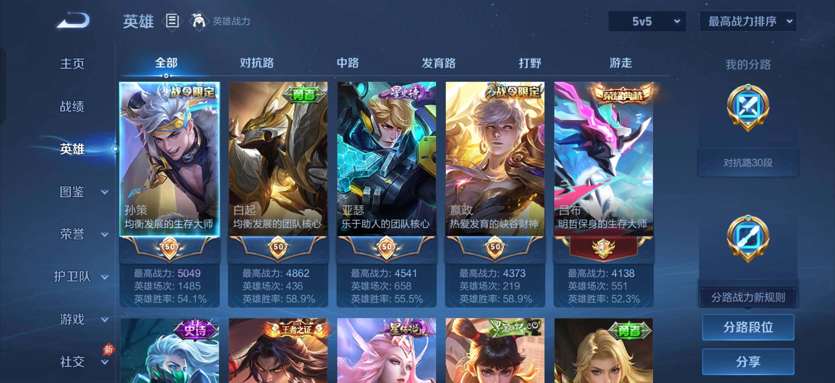 WZMMN4732777王者荣耀账号详情图3 WZMMN4732777王者荣耀账号详情图3