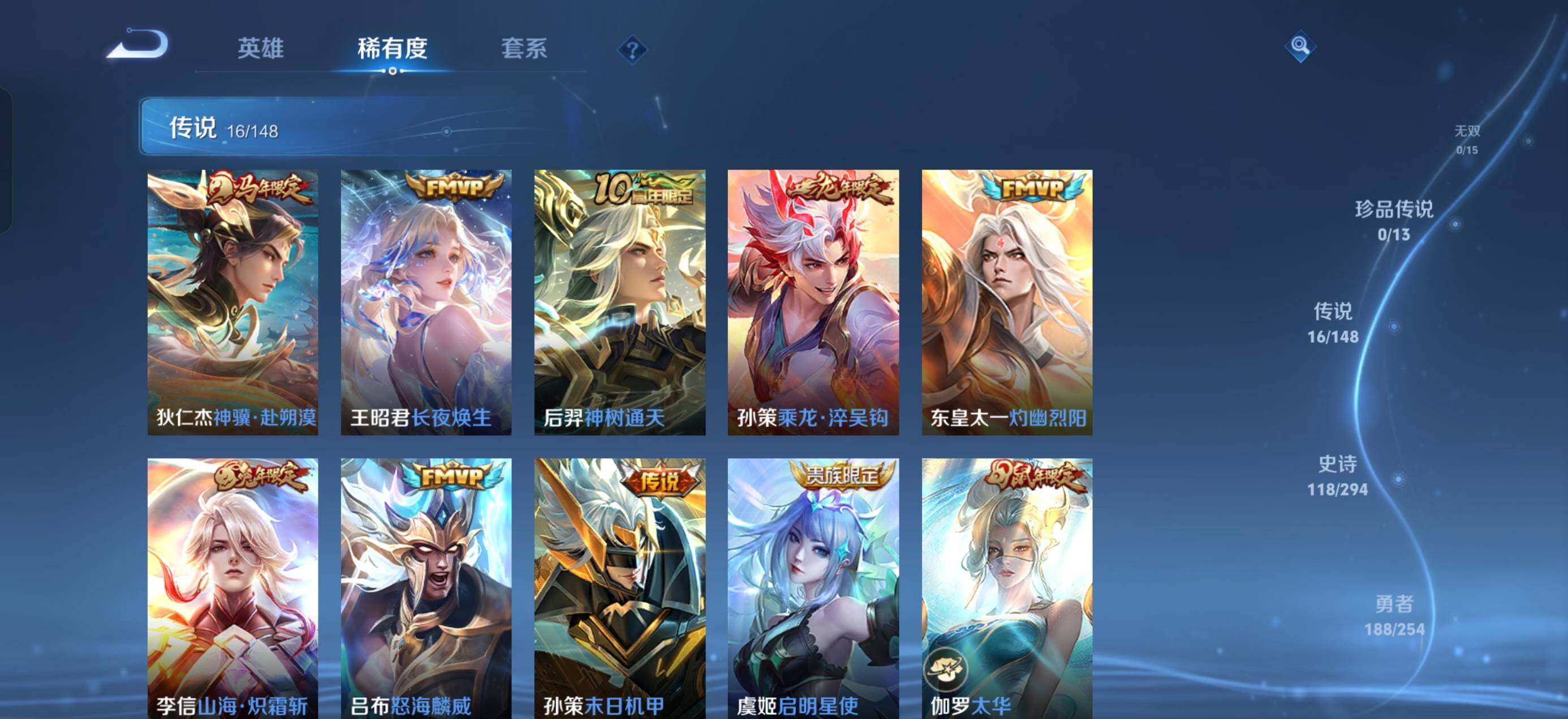 WZMMN4732777王者荣耀账号详情图7 WZMMN4732777王者荣耀账号详情图7