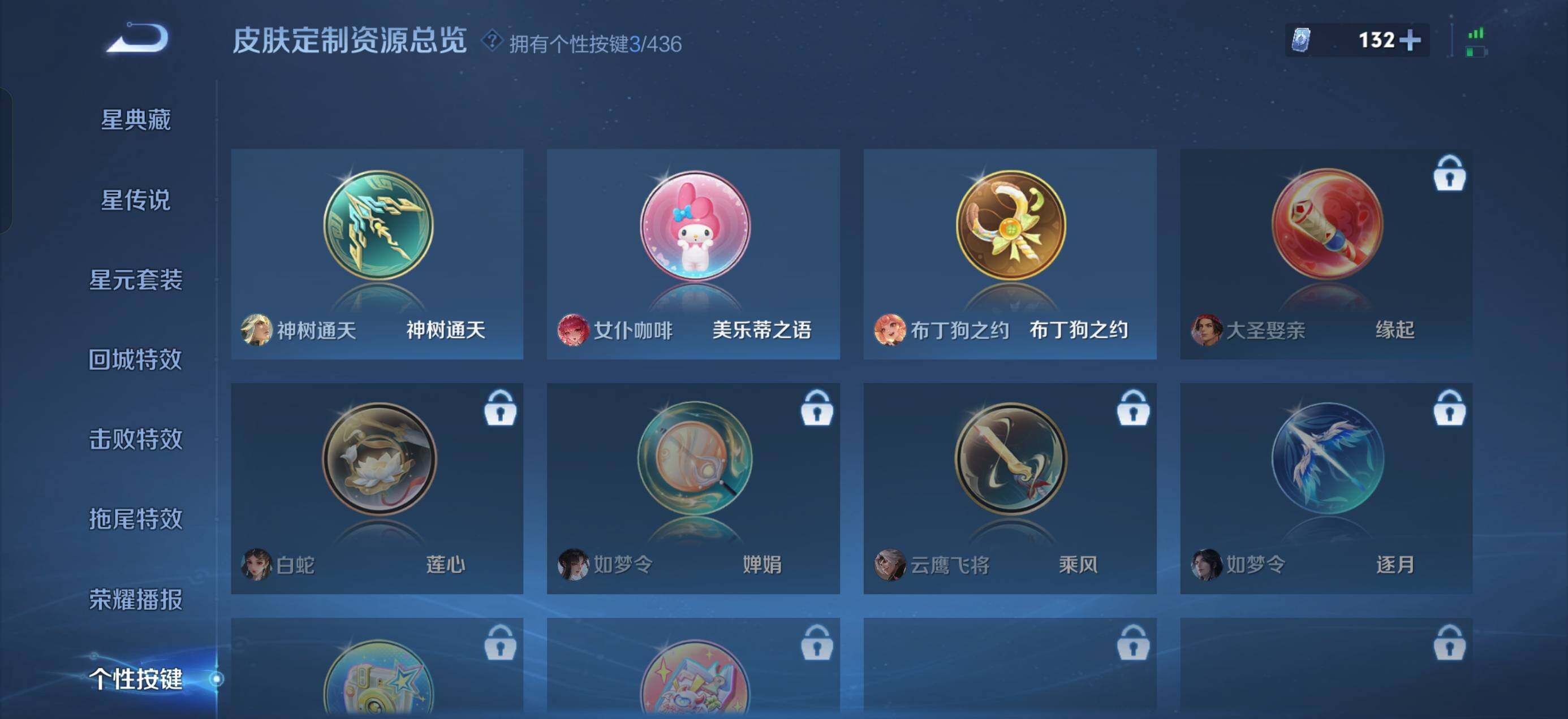 WZMMN4732777王者荣耀账号详情图11 WZMMN4732777王者荣耀账号详情图11