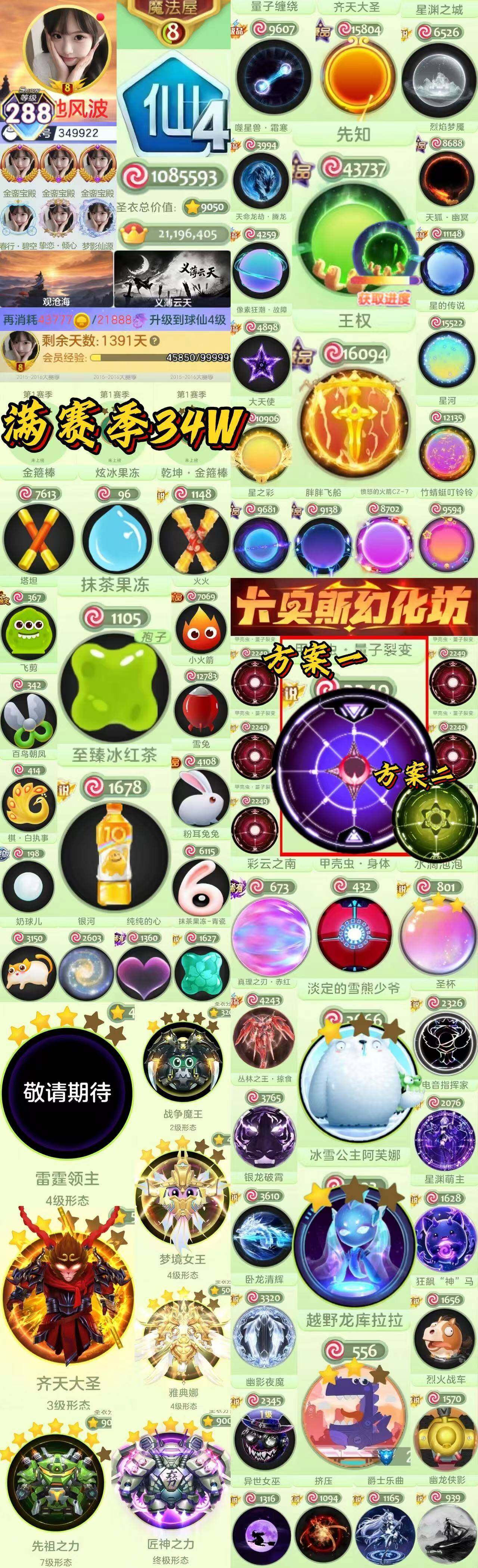 优选商品