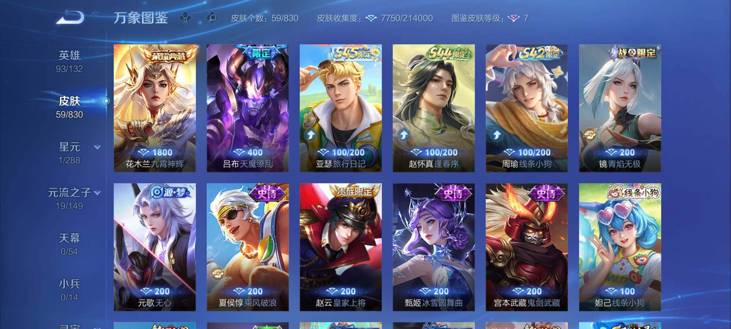 账号详情图片
