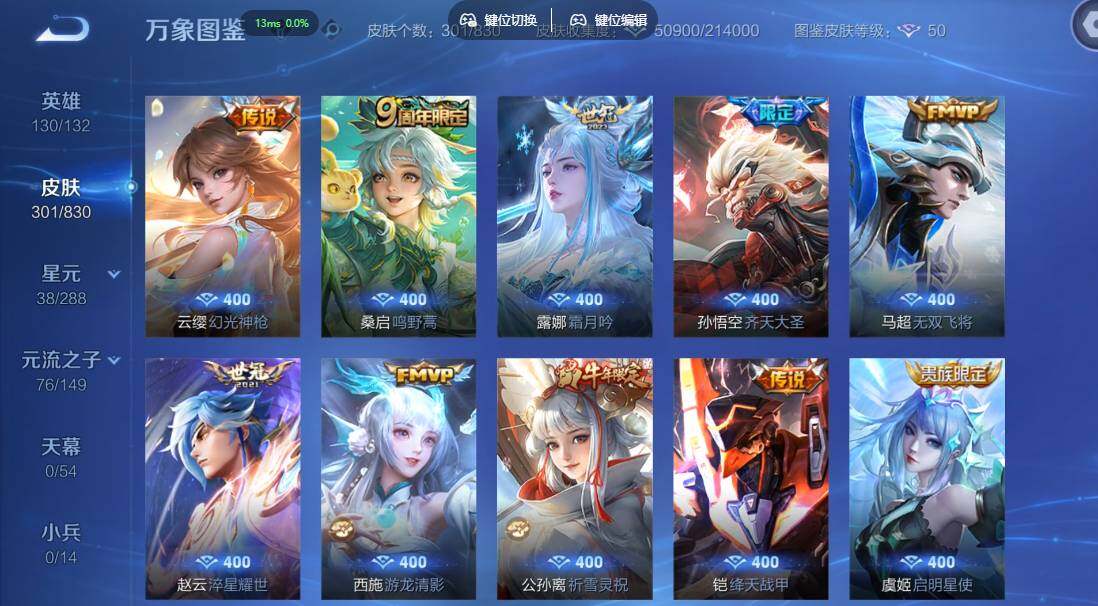 账号详情图片