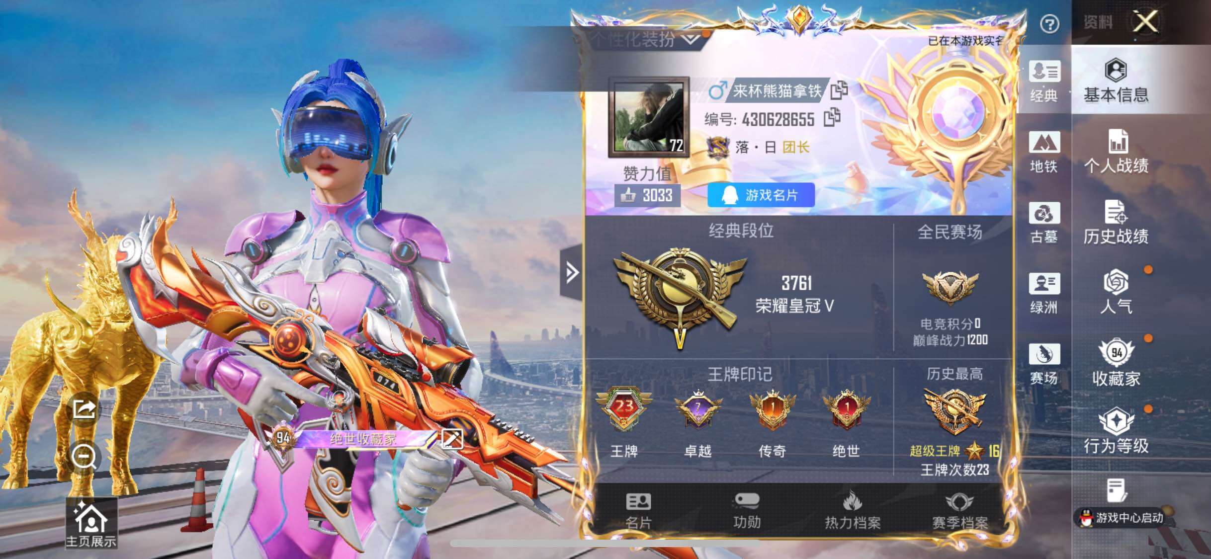 账号详情图片