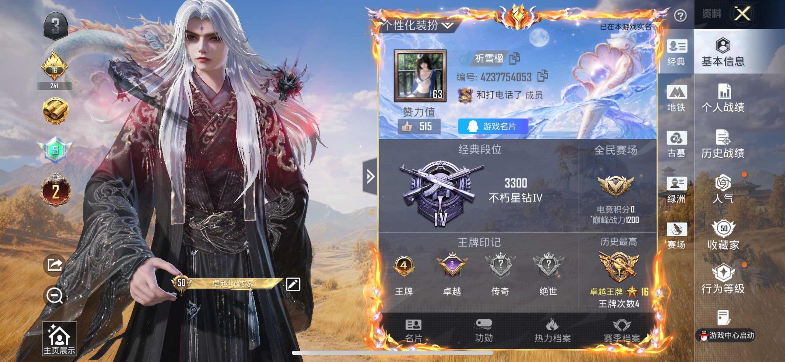 账号详情图片