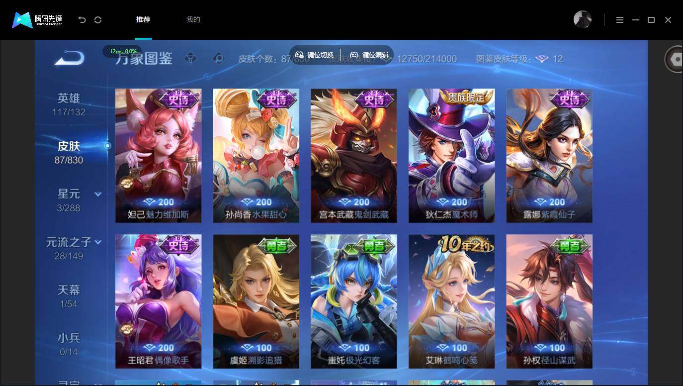 账号详情图片