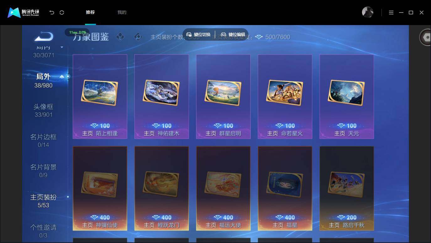 账号详情图片