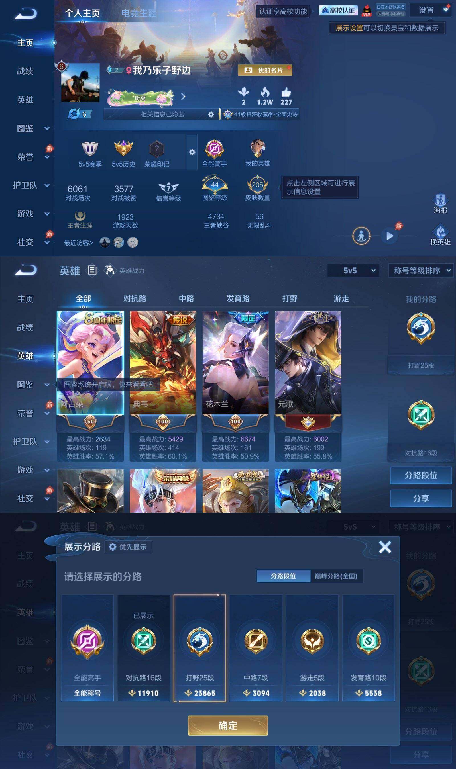 账号详情图片