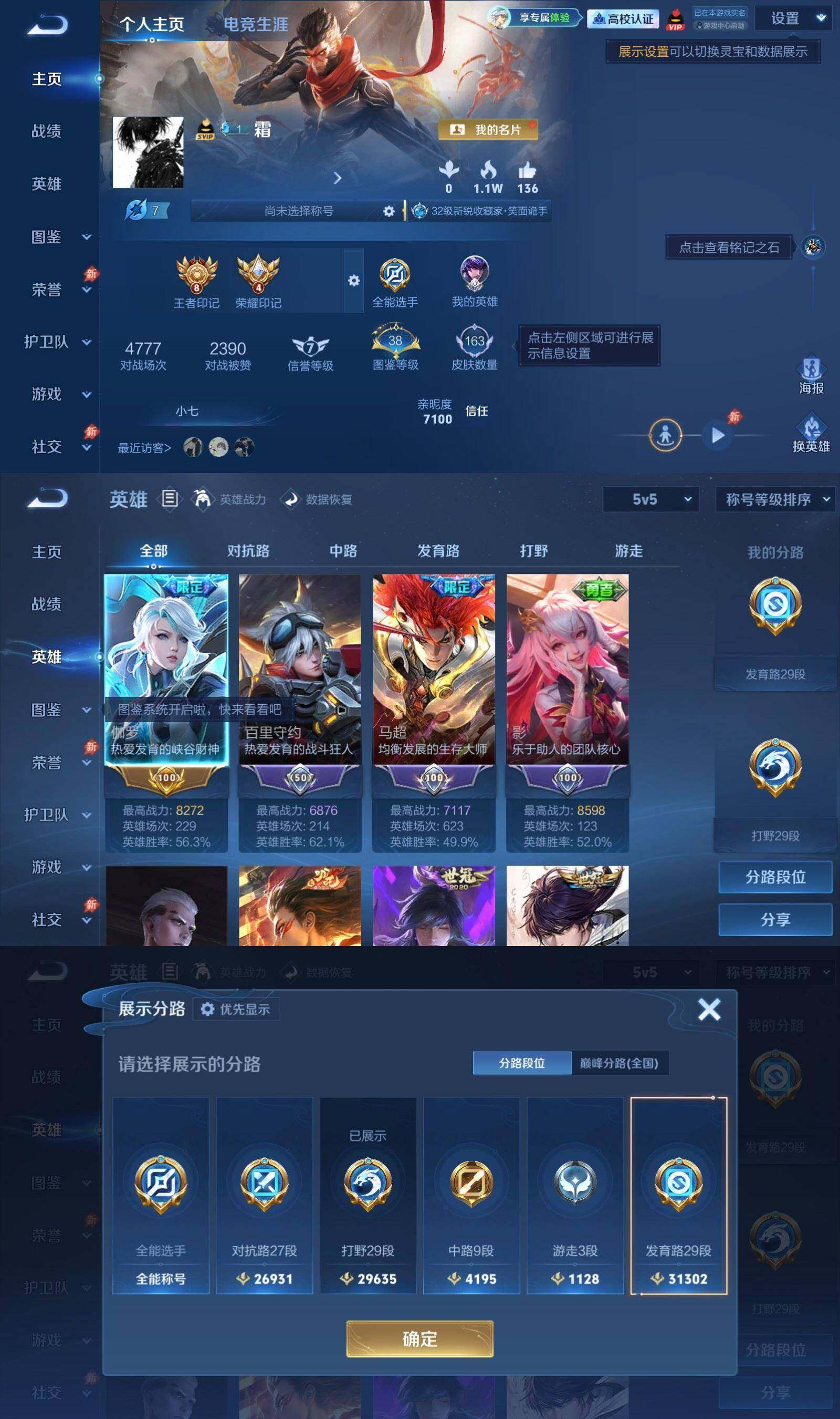 账号详情图片