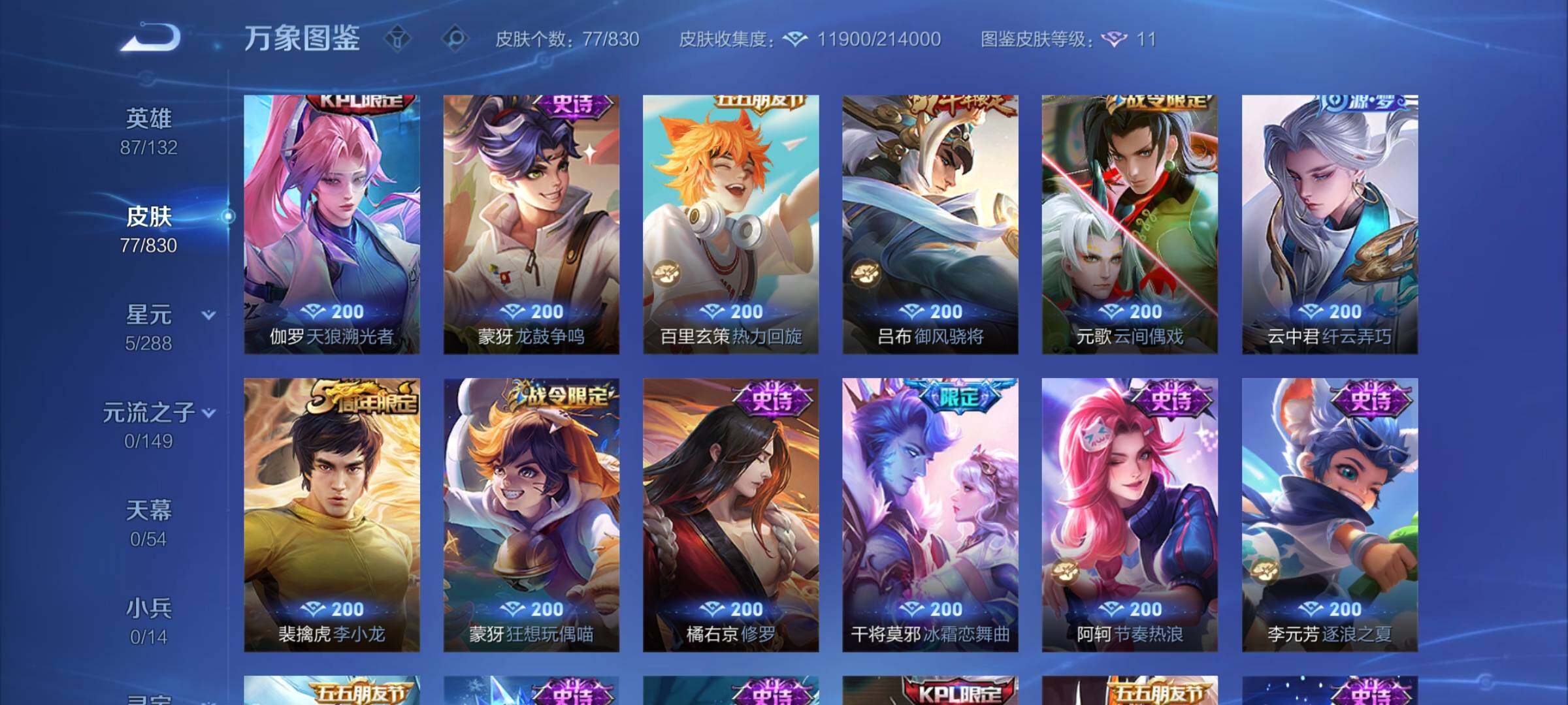 账号详情图片