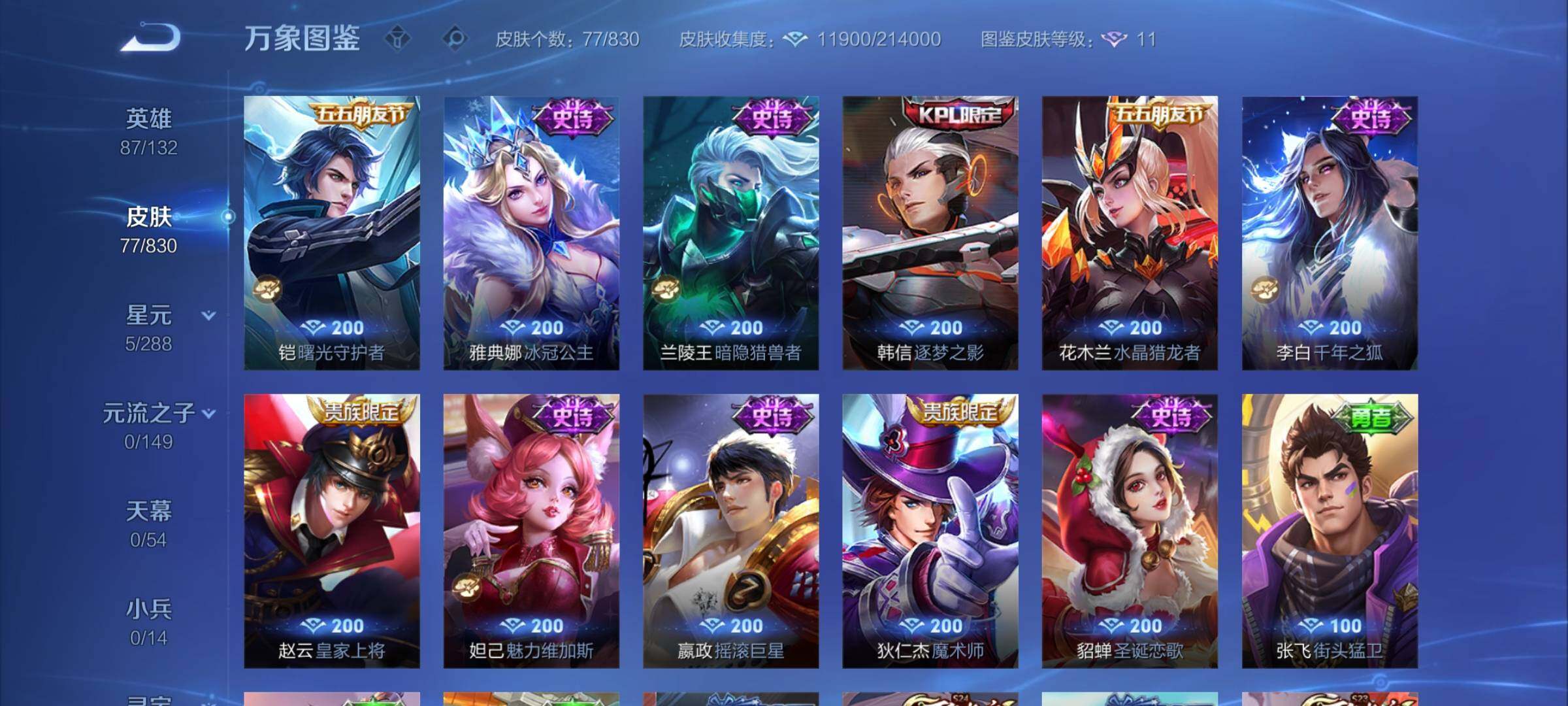账号详情图片