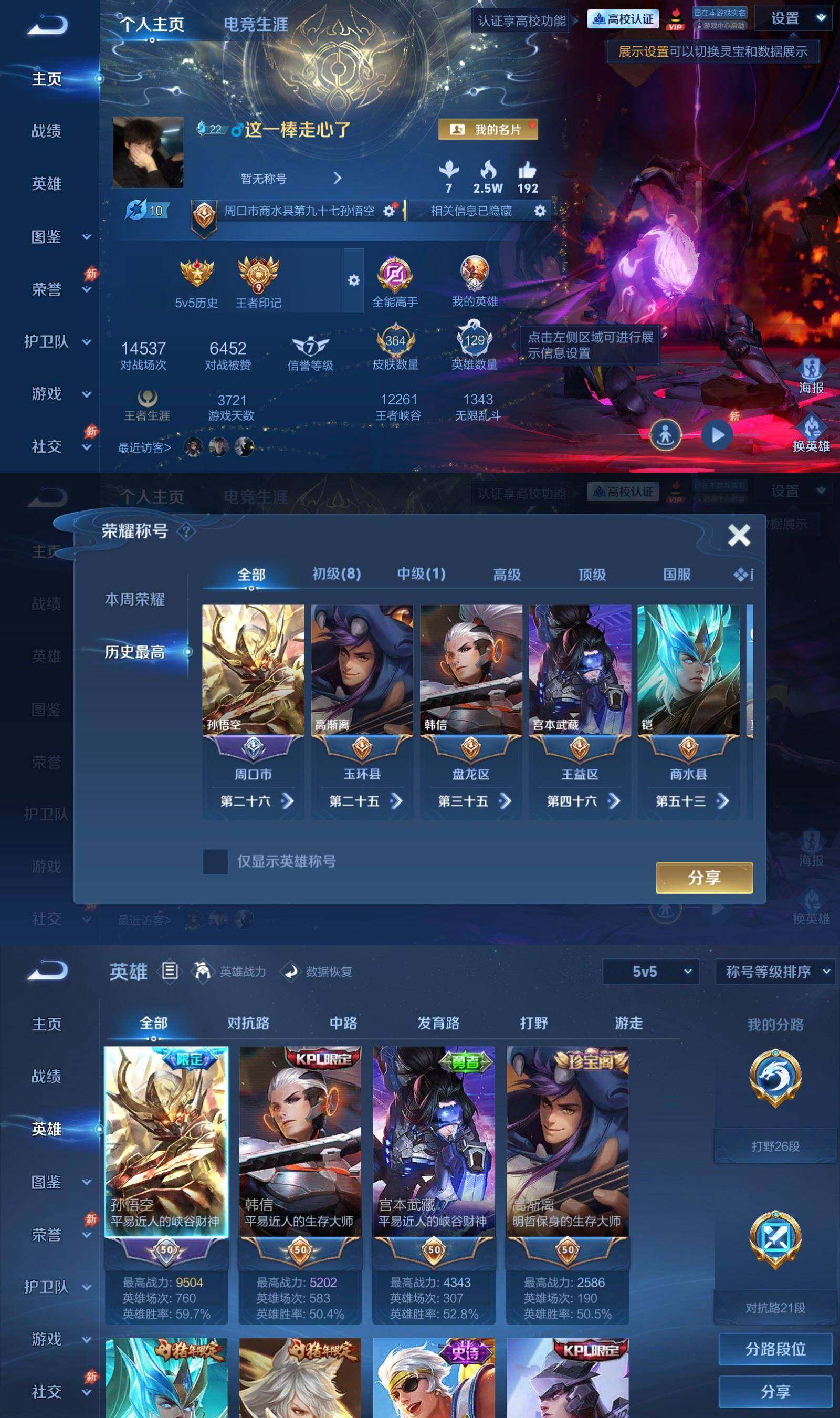 账号详情图片
