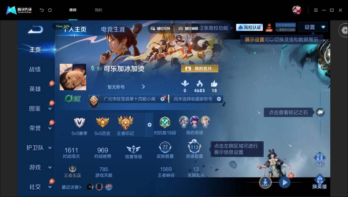 账号详情图片