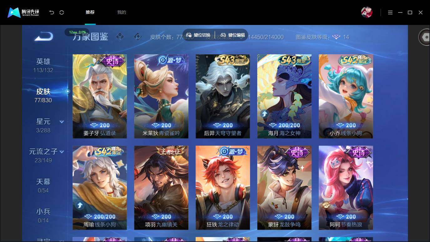 账号详情图片