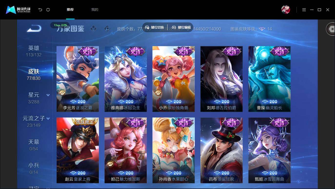 账号详情图片