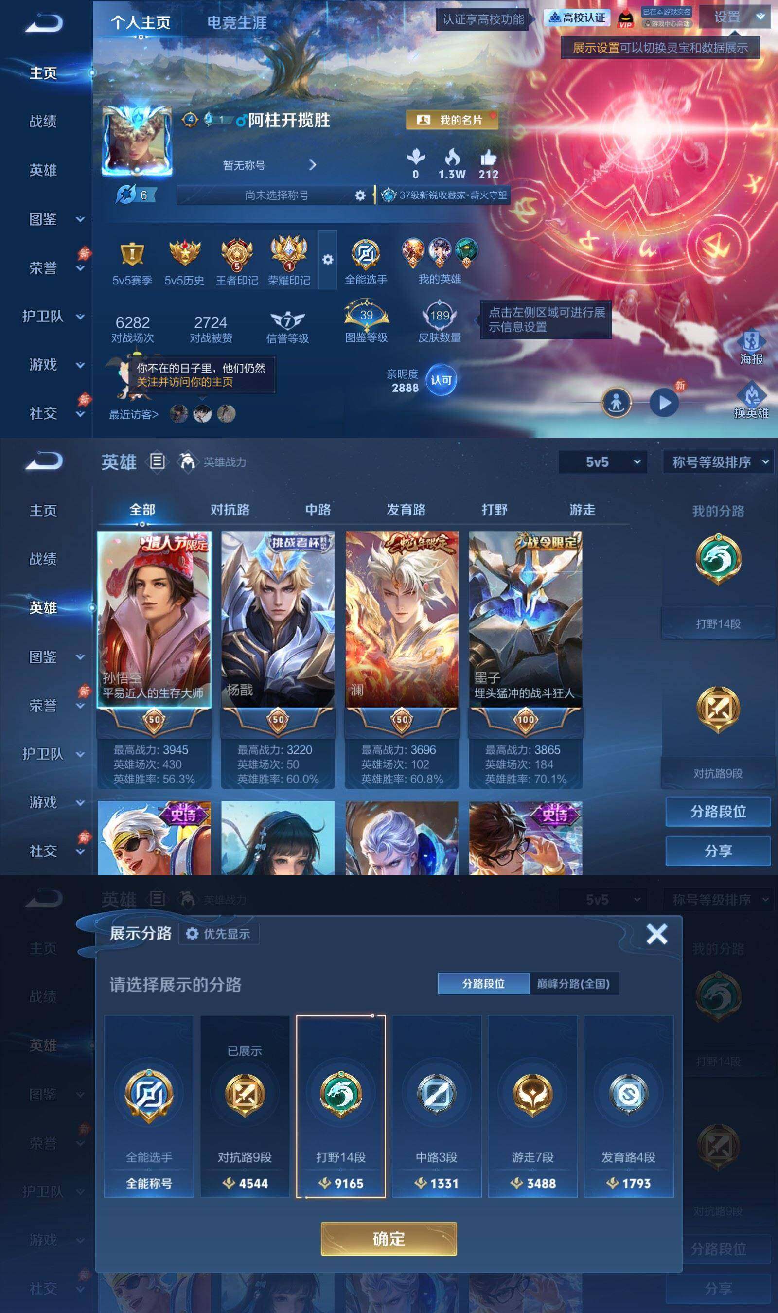 账号详情图片