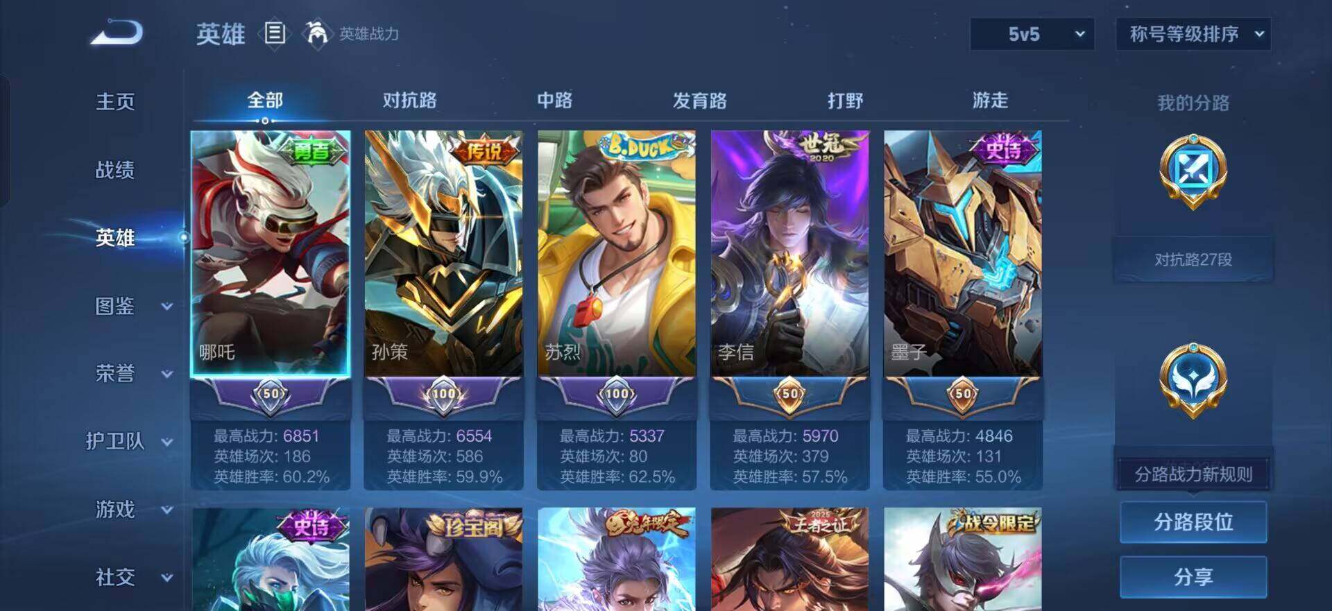 WZQM4718117王者荣耀账号详情图7 WZQM4718117王者荣耀账号详情图7