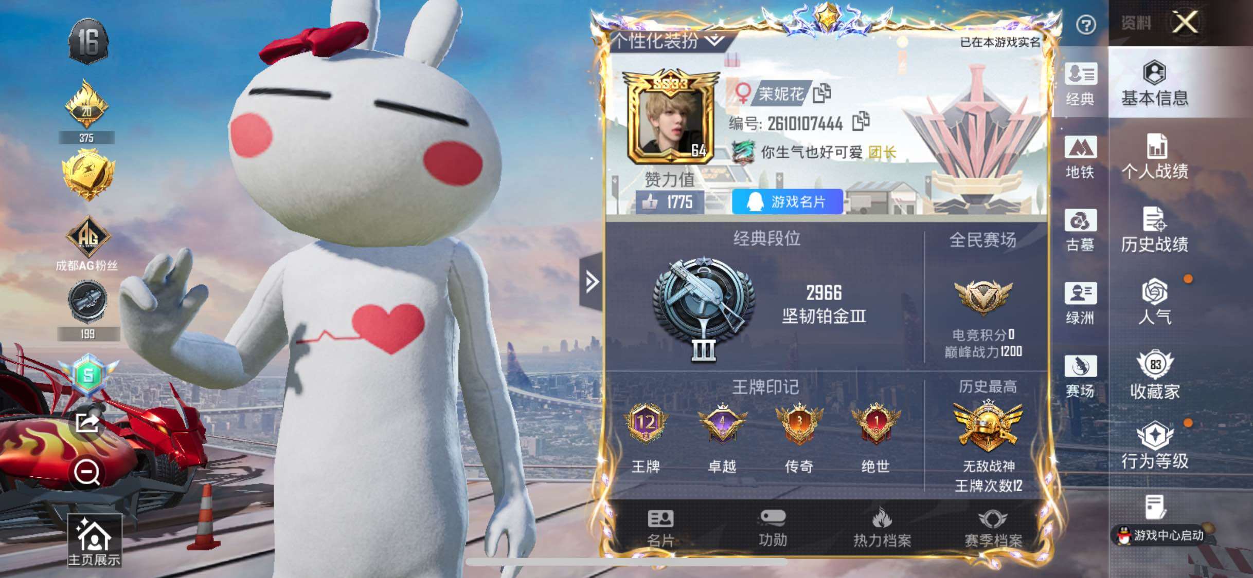账号详情图片