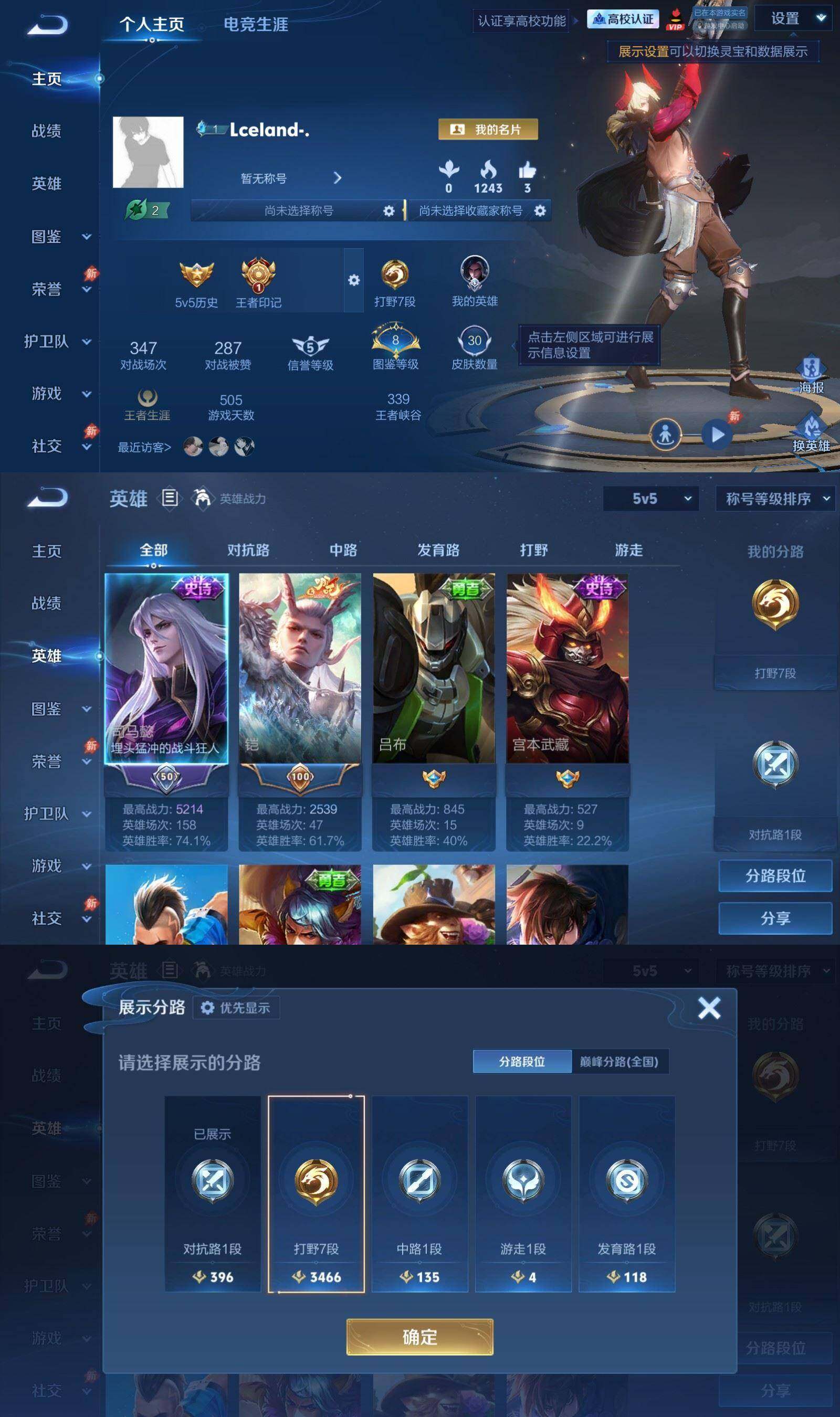 WZPX4718332王者荣耀账号详情图2