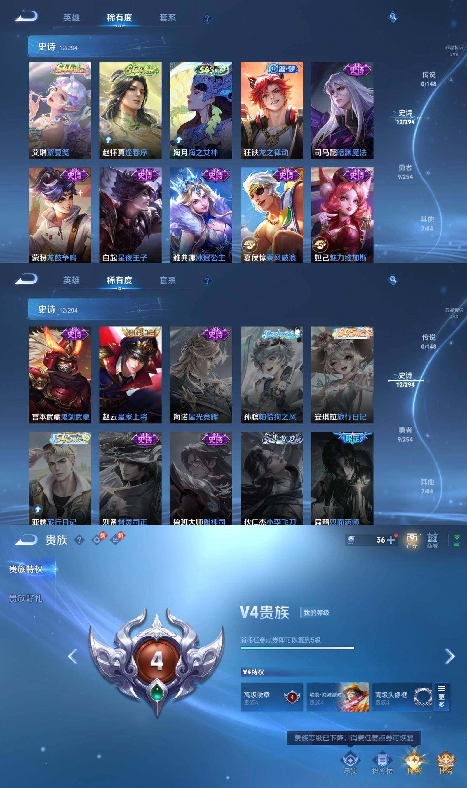 WZPX4718332王者荣耀账号详情图4