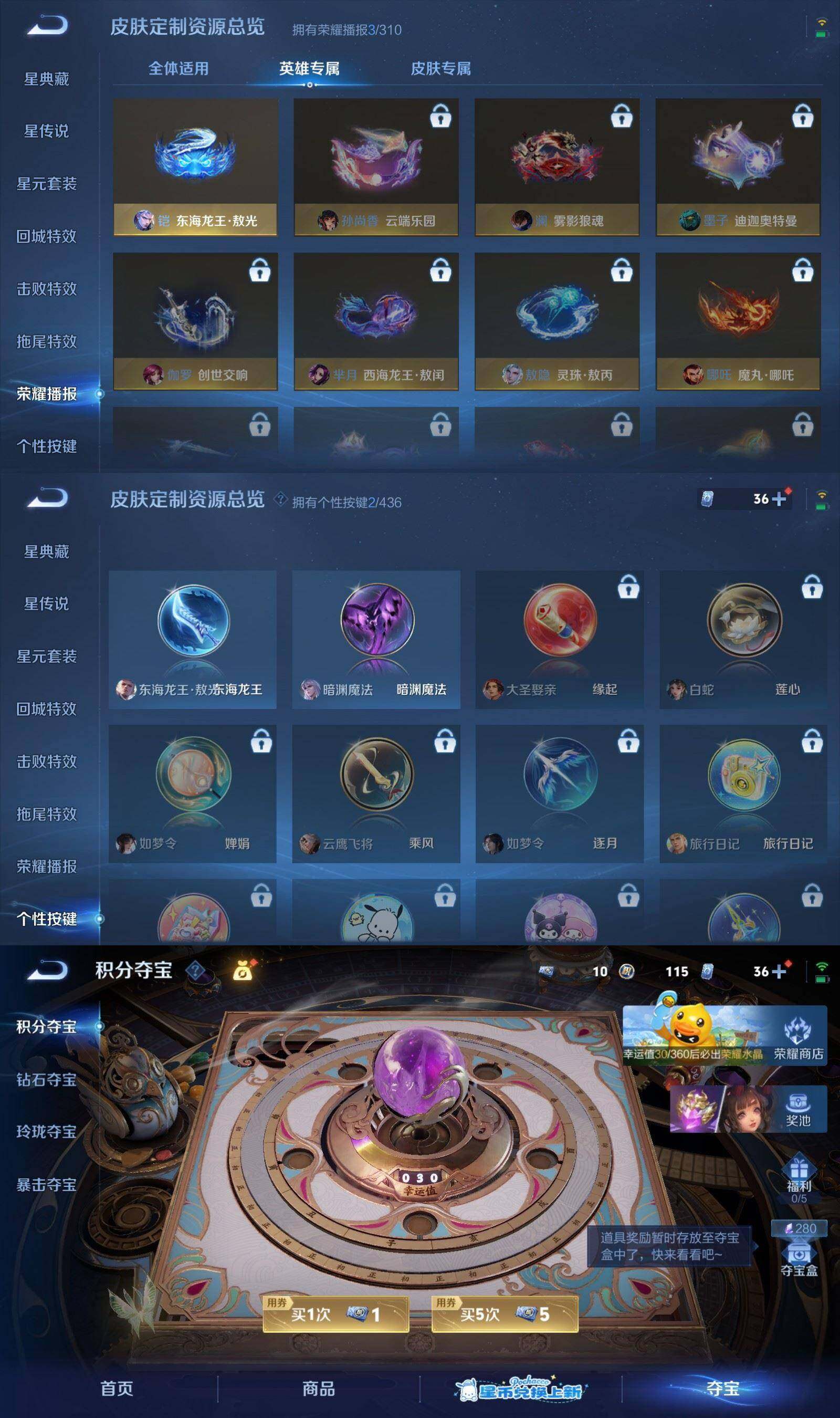 WZPX4718332王者荣耀账号详情图5