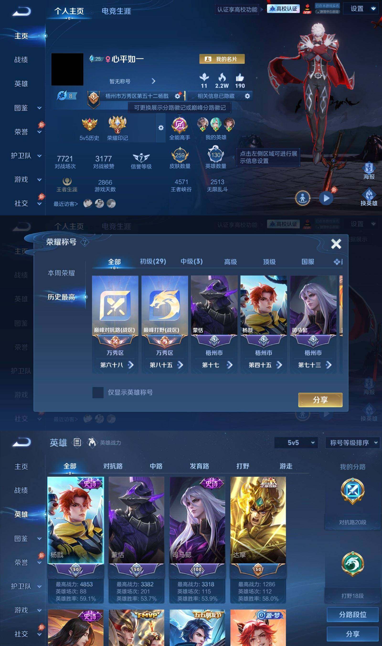账号详情图片