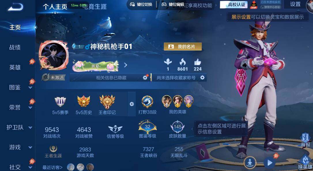 账号详情图片