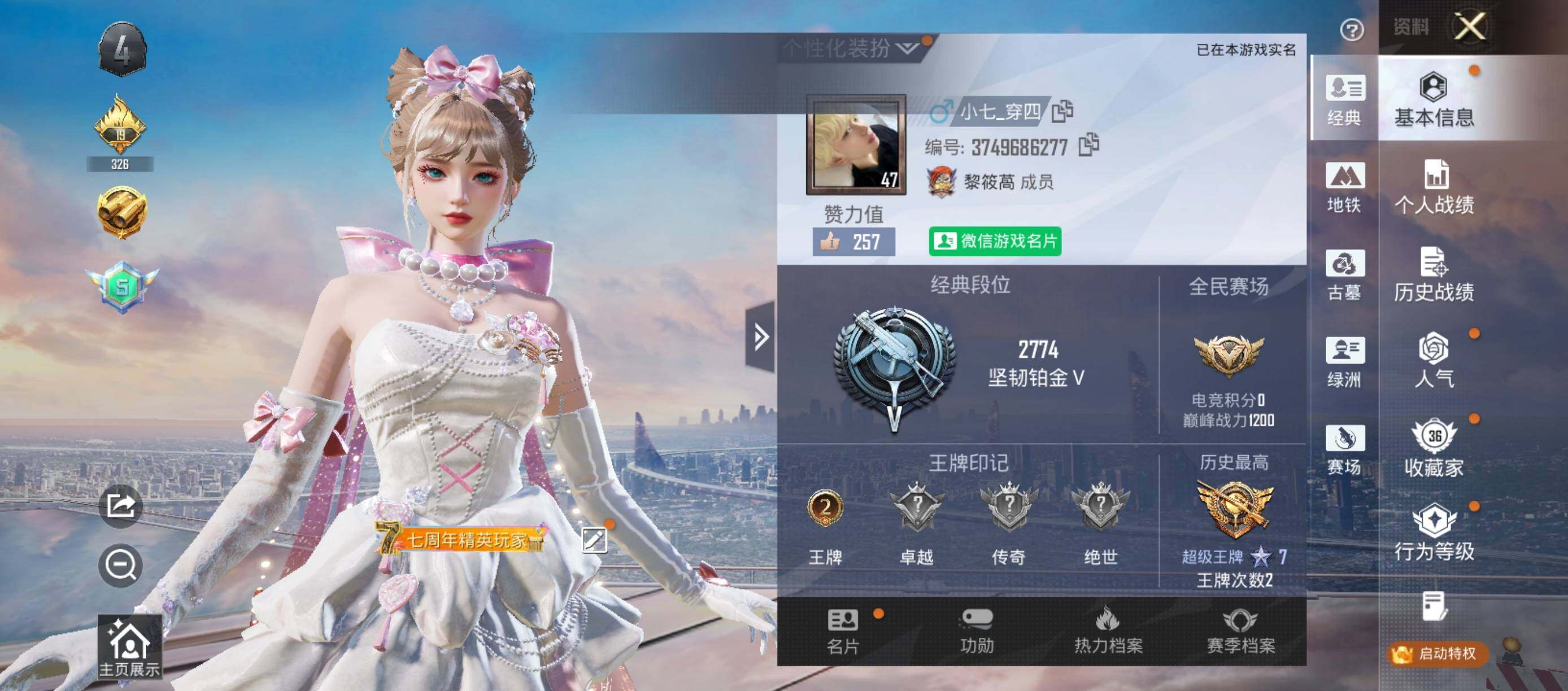 账号详情图片