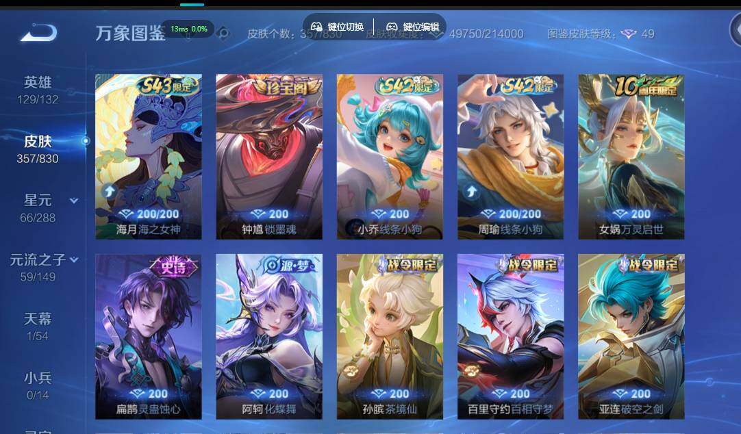 账号详情图片