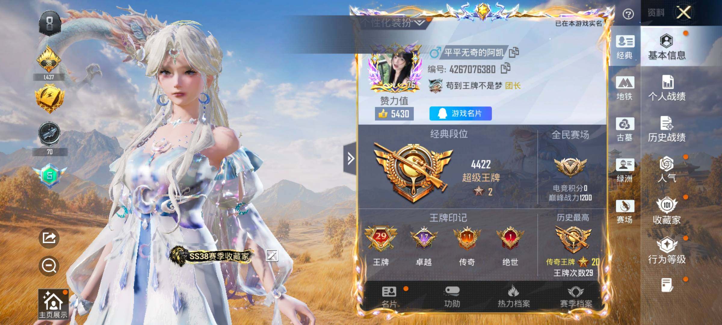账号详情图片