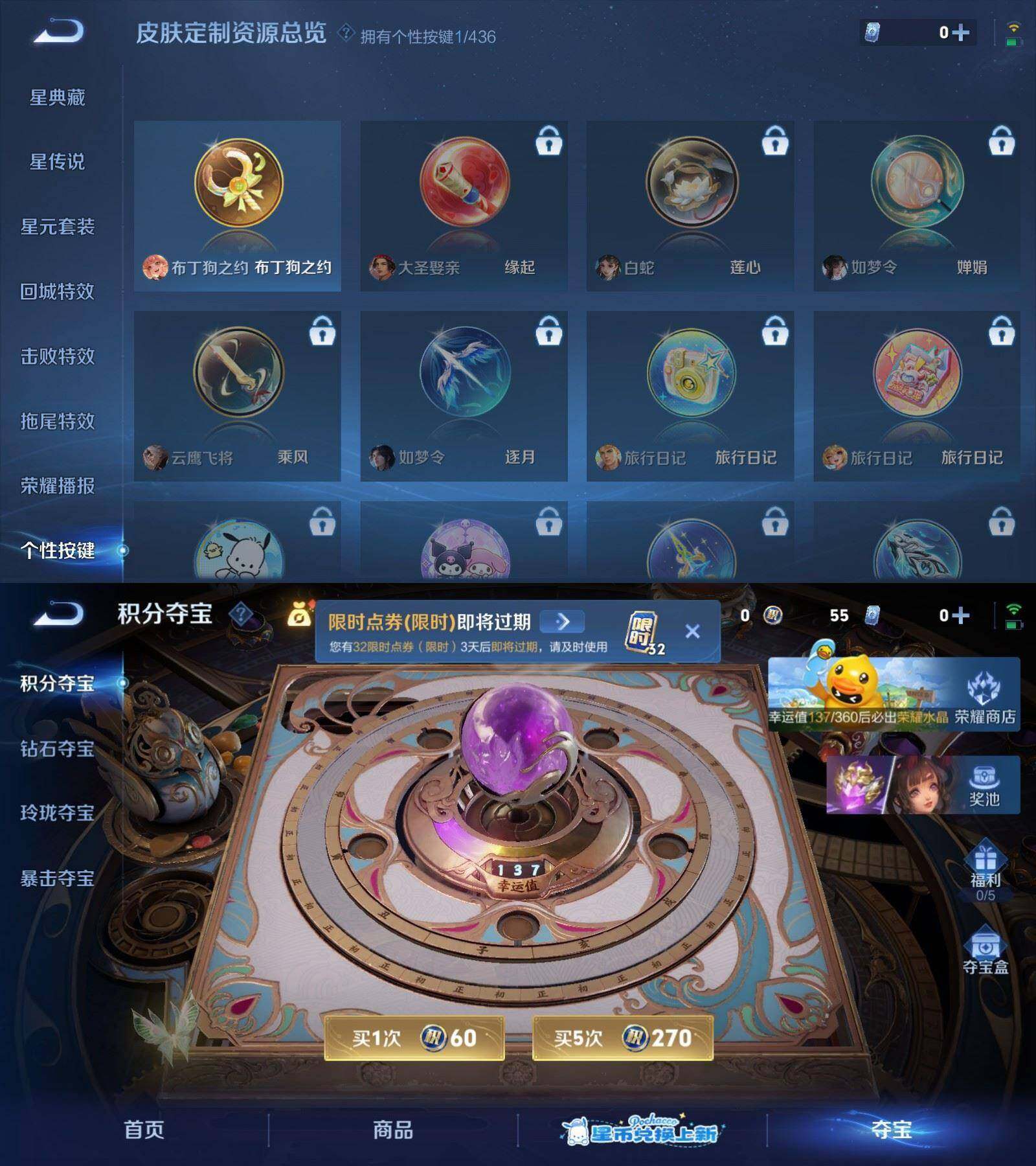 WZPX4718323王者荣耀账号详情图7 WZPX4718323王者荣耀账号详情图7