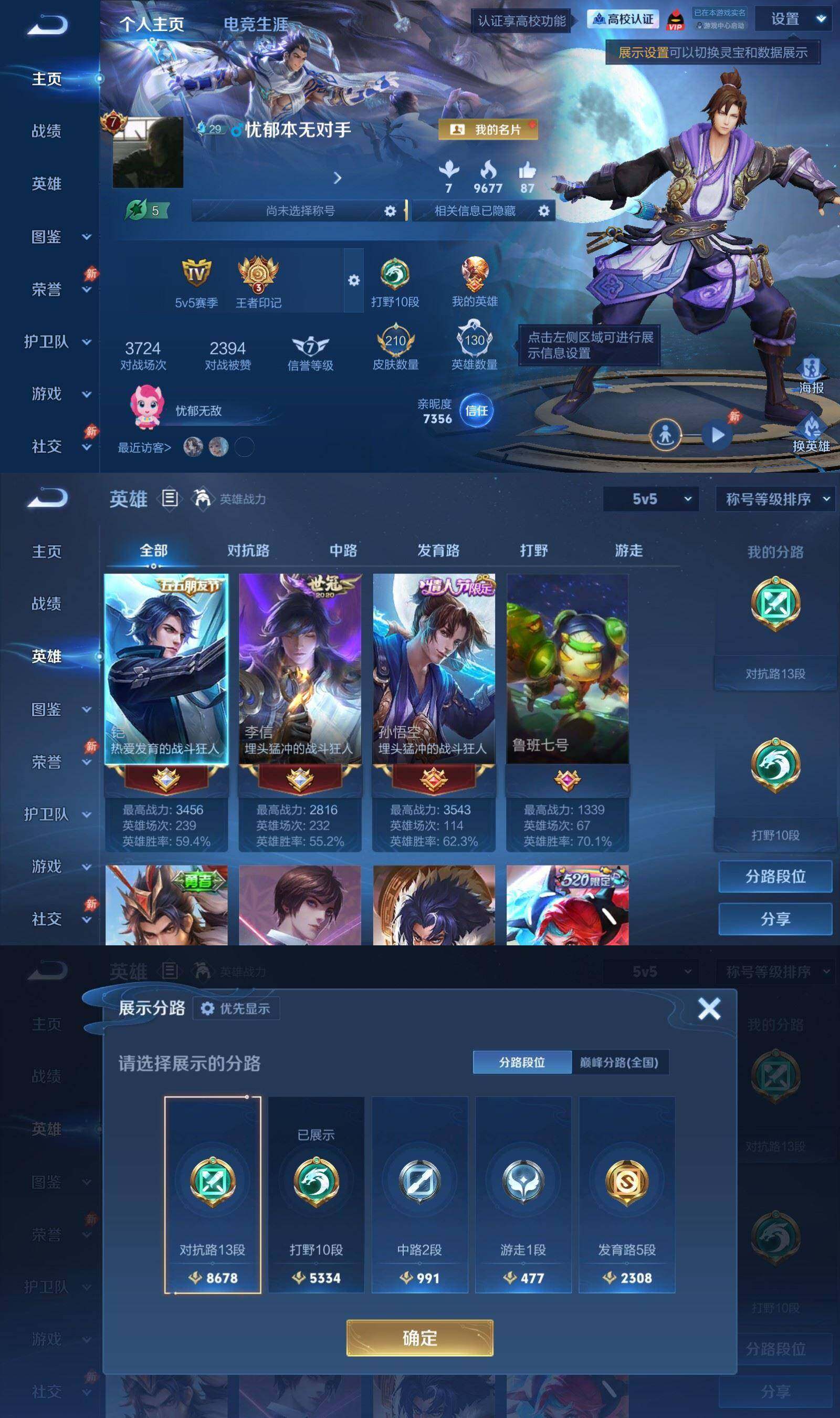 账号详情图片