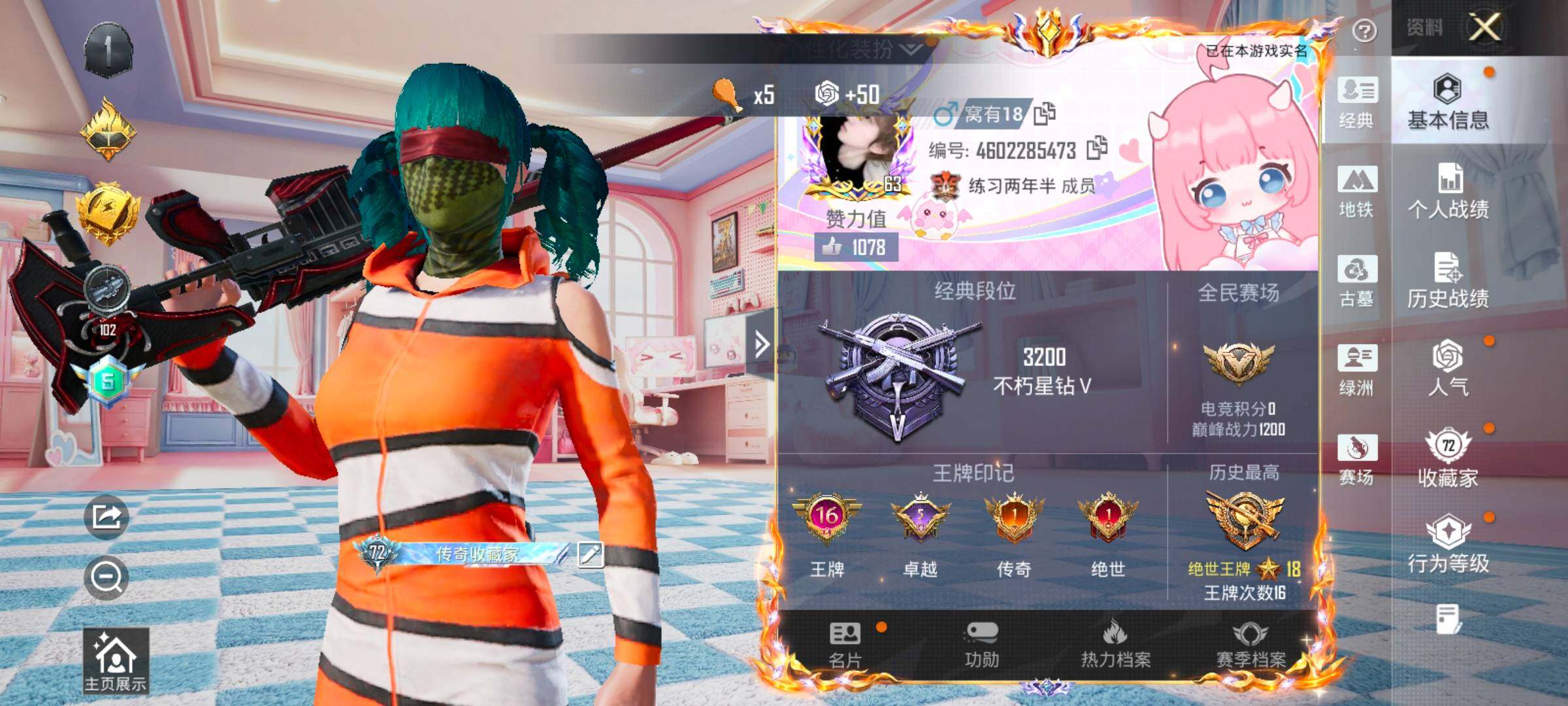 账号详情图片