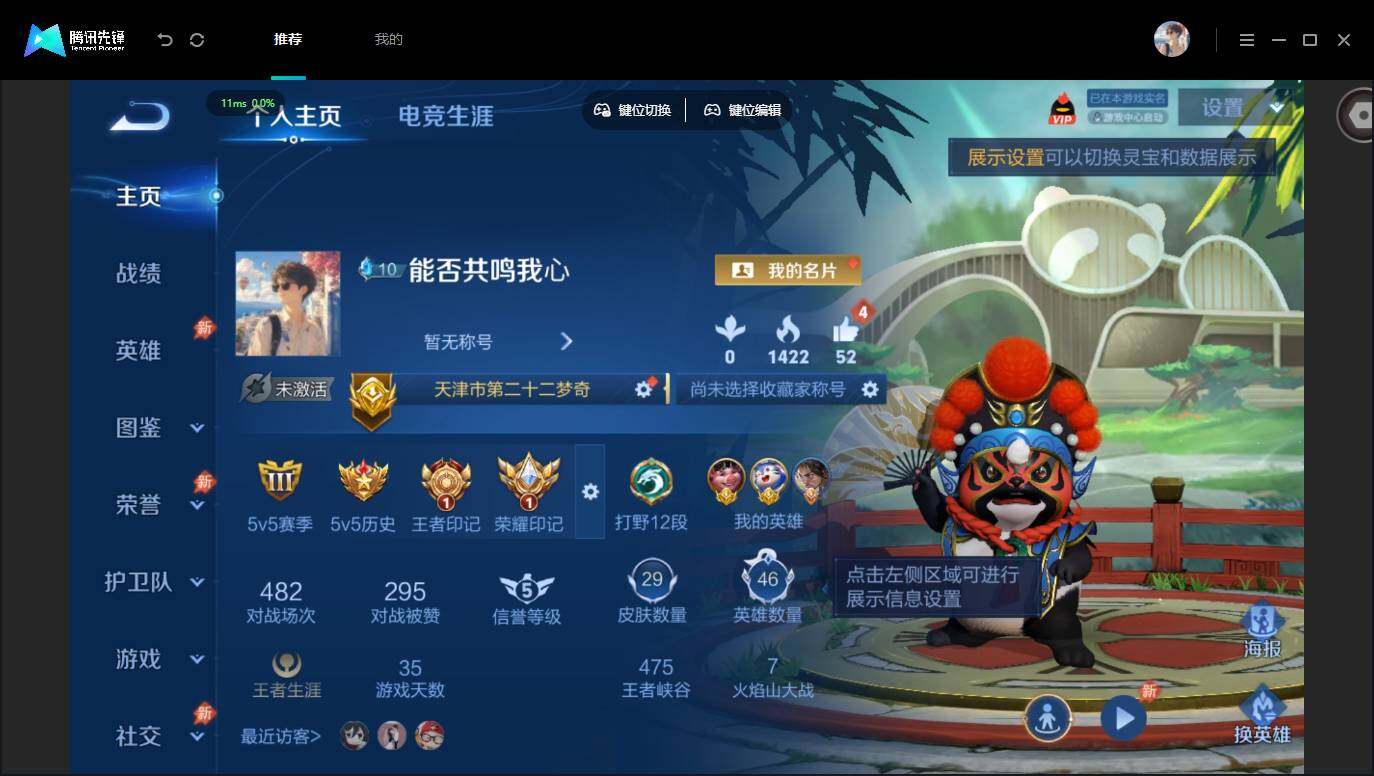 账号详情图片