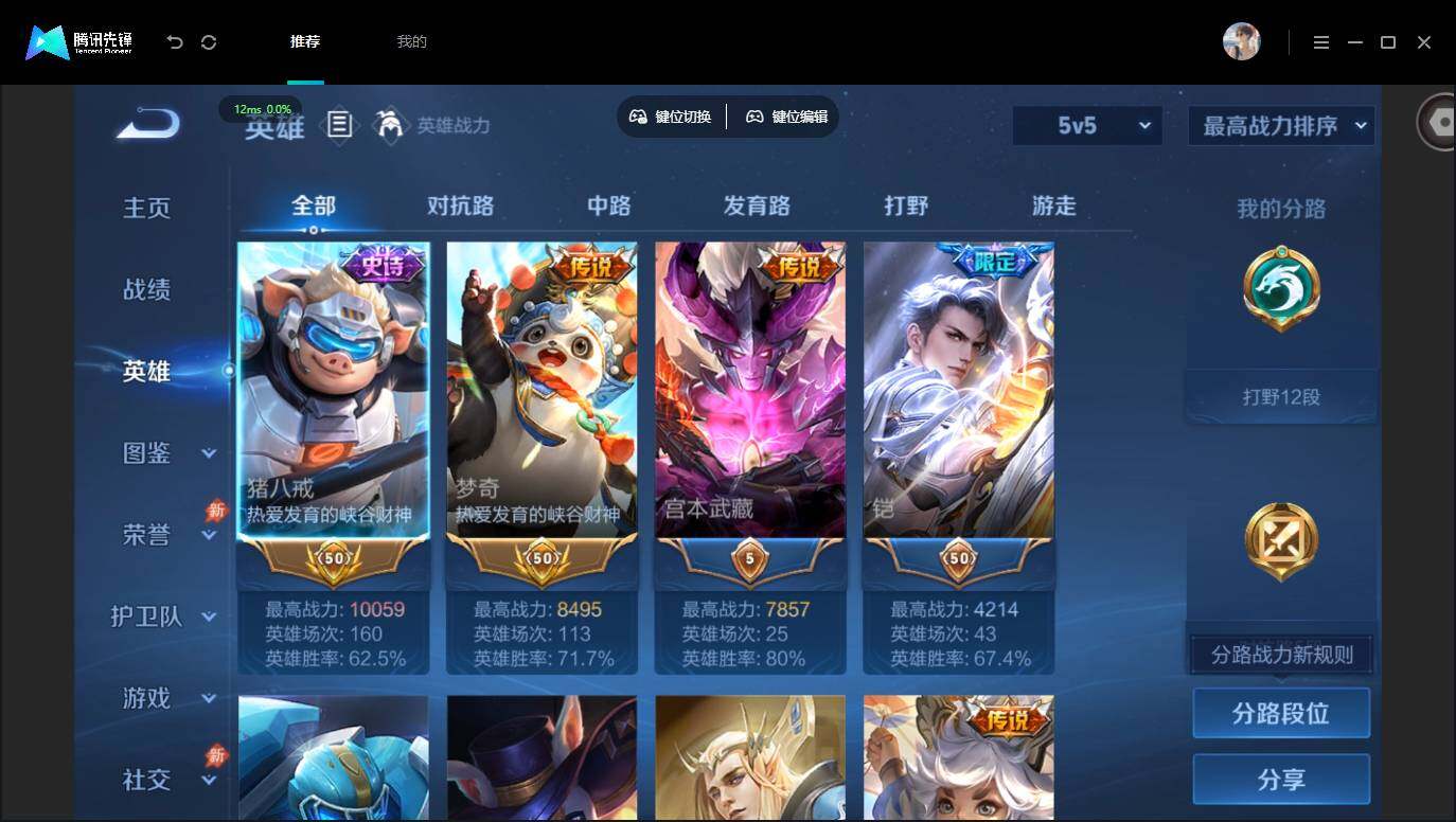 账号详情图片