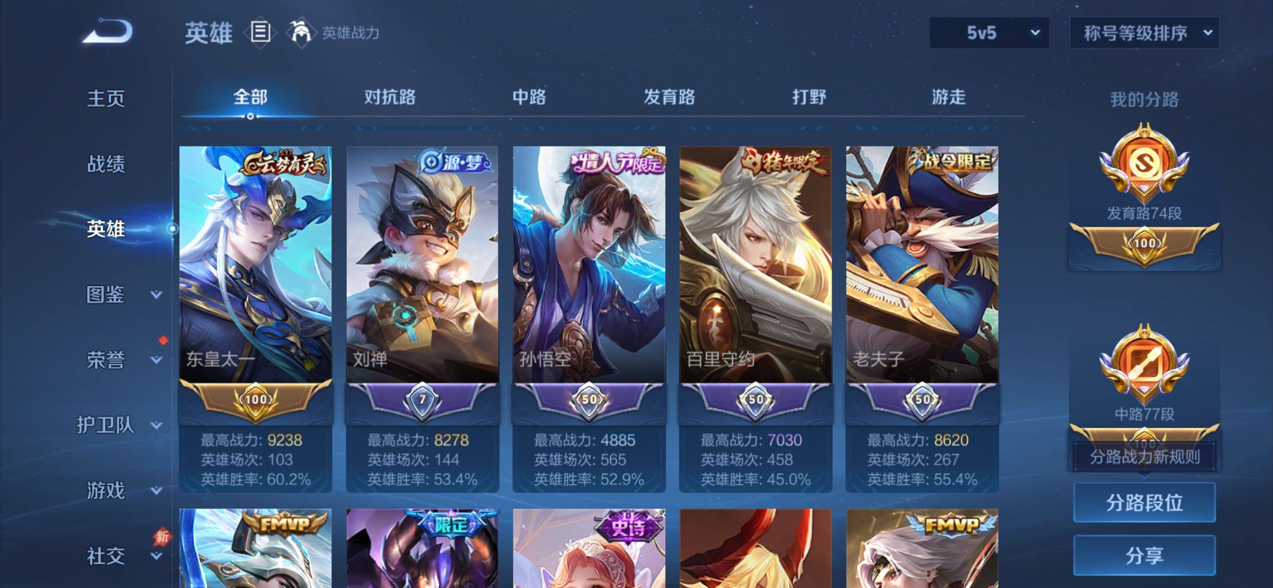 账号详情图片