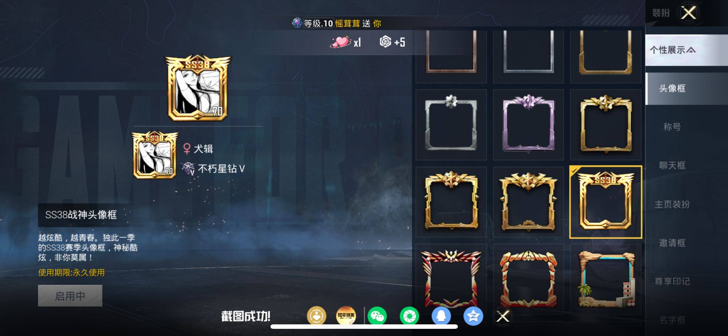 账号详情图片