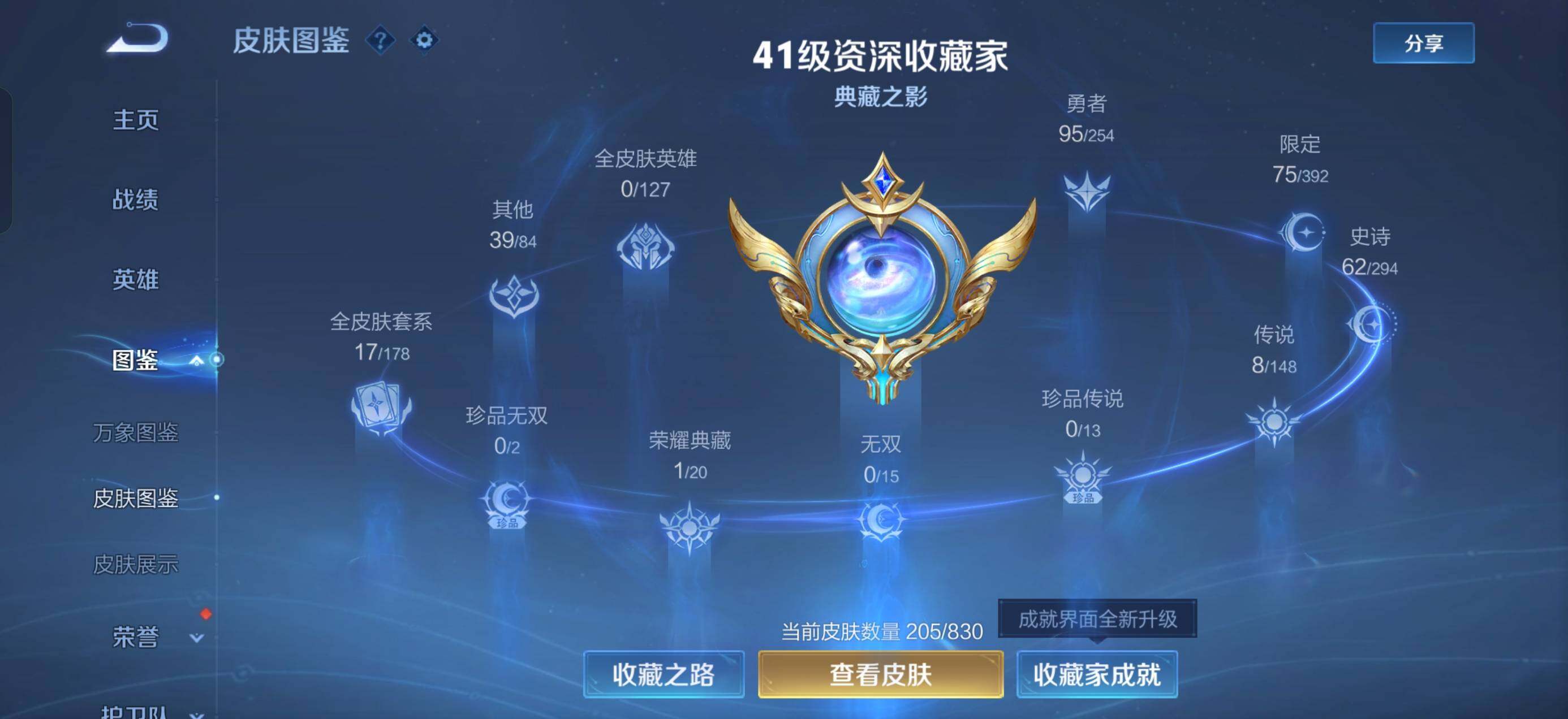 WZMMN4730731王者荣耀账号详情图5 WZMMN4730731王者荣耀账号详情图5