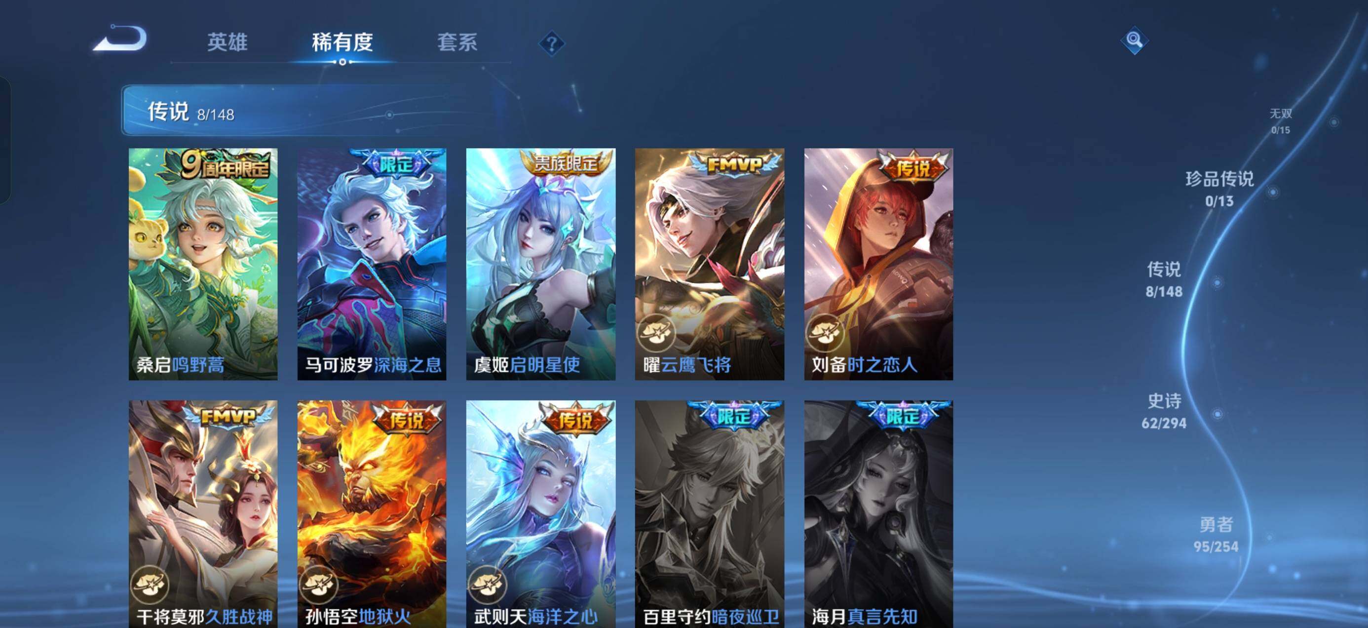 WZMMN4730731王者荣耀账号详情图7 WZMMN4730731王者荣耀账号详情图7