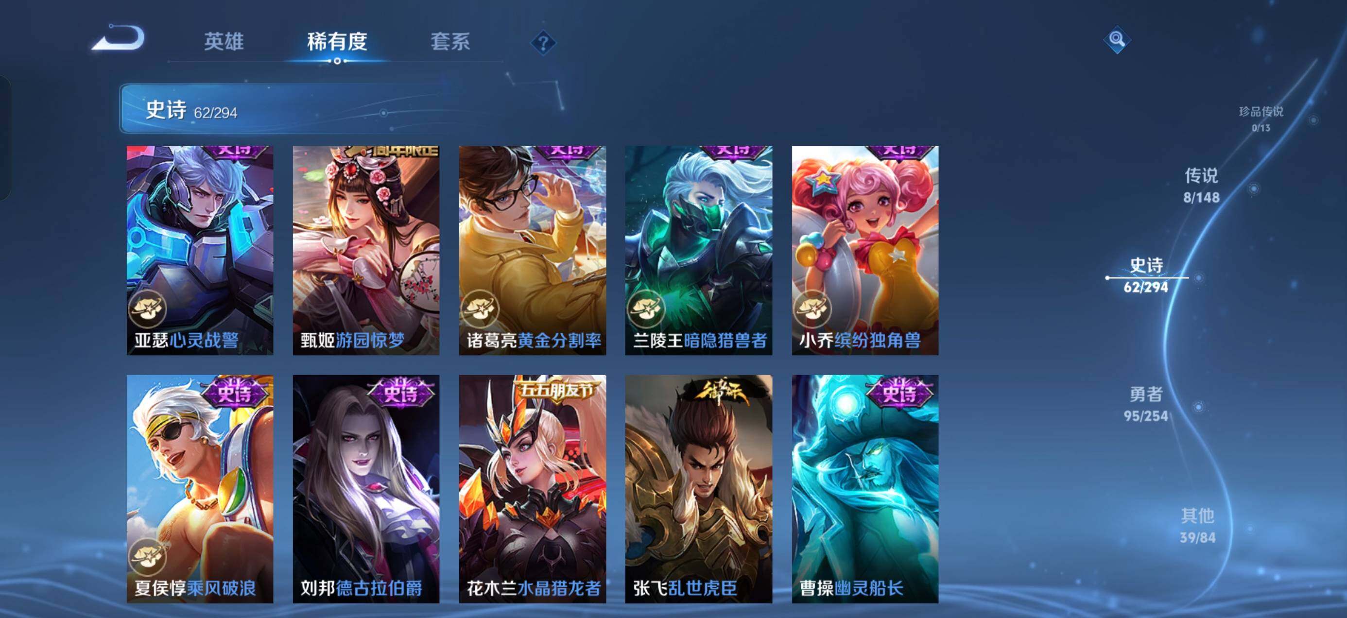 WZMMN4730731王者荣耀账号详情图8 WZMMN4730731王者荣耀账号详情图8