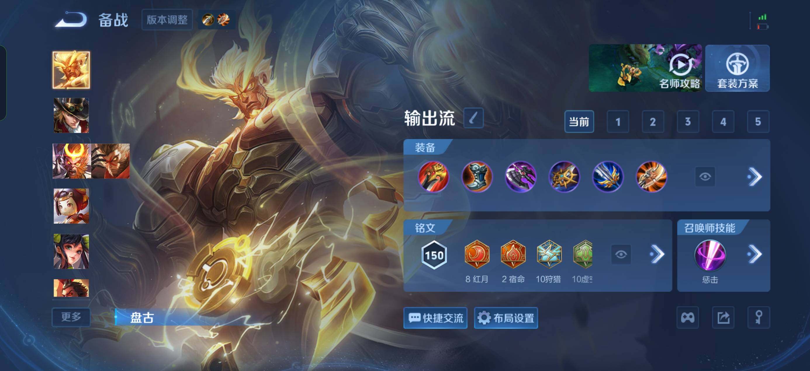 WZMMN4730731王者荣耀账号详情图10 WZMMN4730731王者荣耀账号详情图10