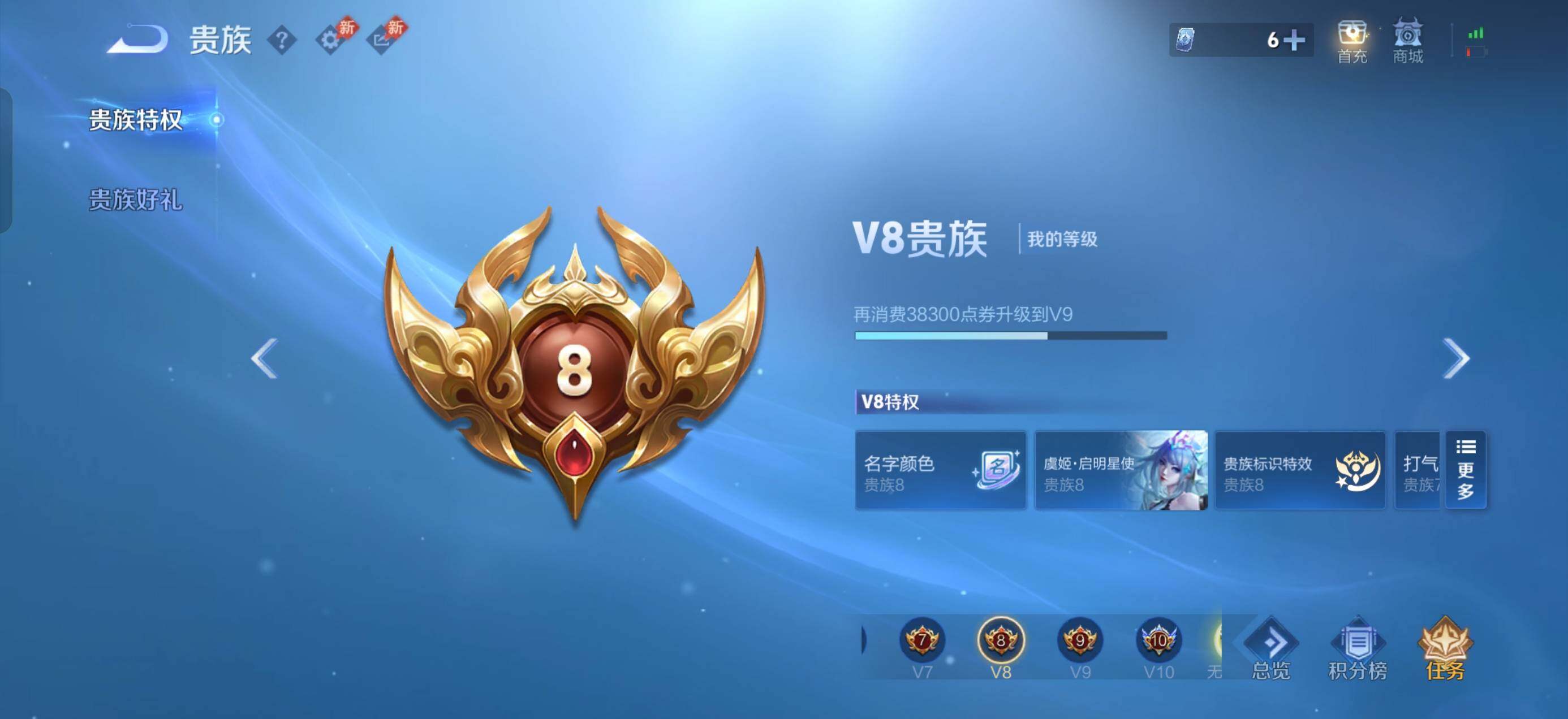 WZMMN4730731王者荣耀账号详情图11 WZMMN4730731王者荣耀账号详情图11