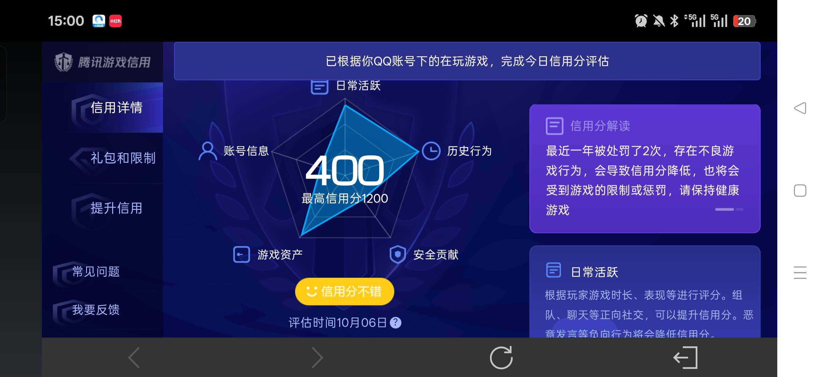 WZMMN4730731王者荣耀账号详情图12 WZMMN4730731王者荣耀账号详情图12