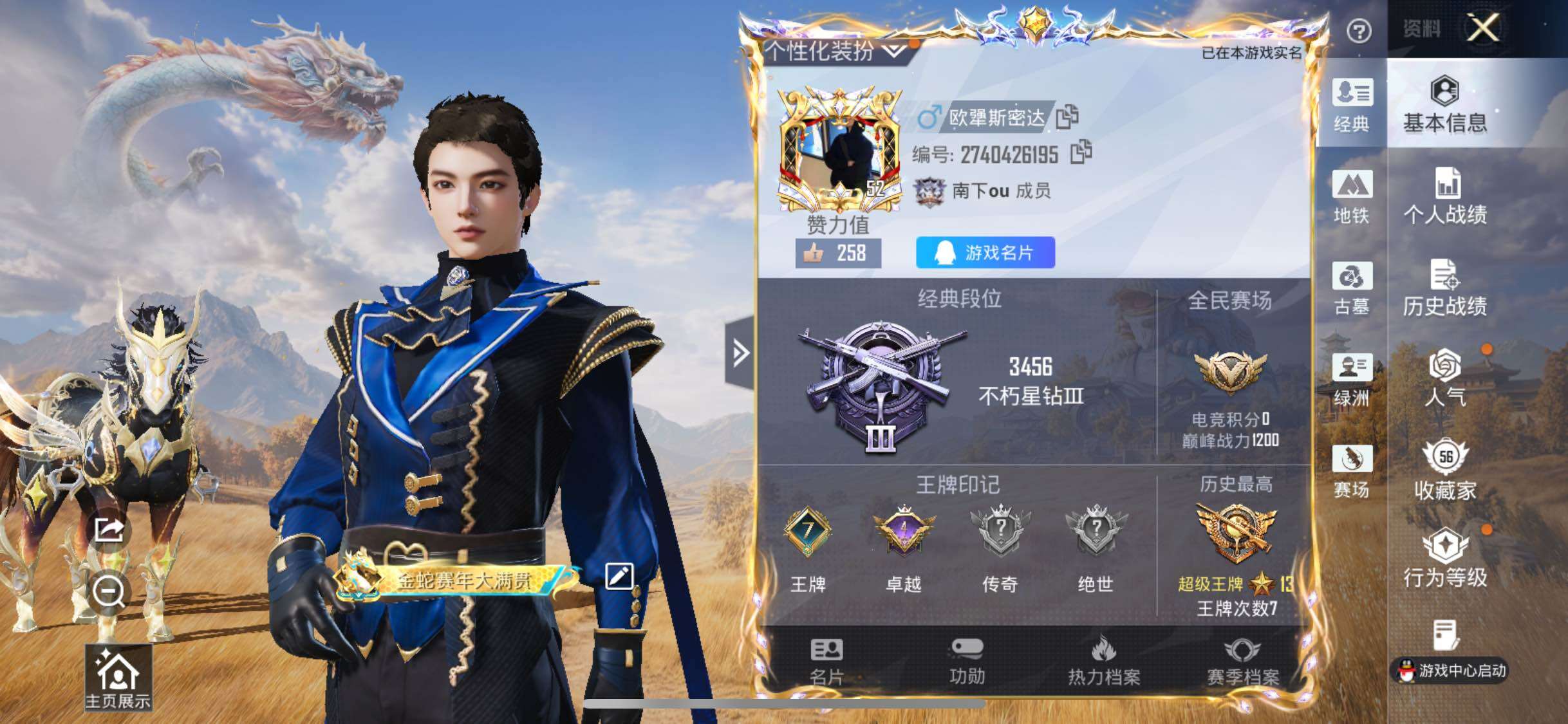 账号详情图片