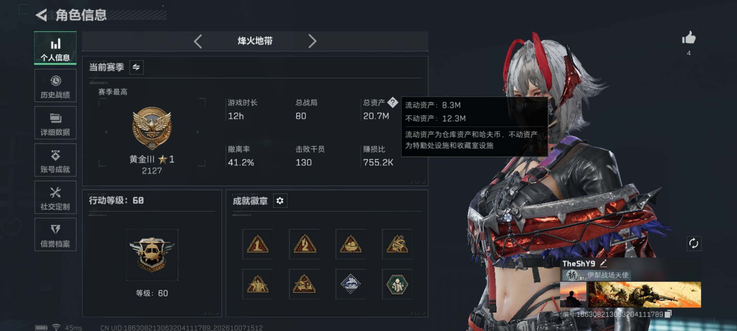 账号详情图片