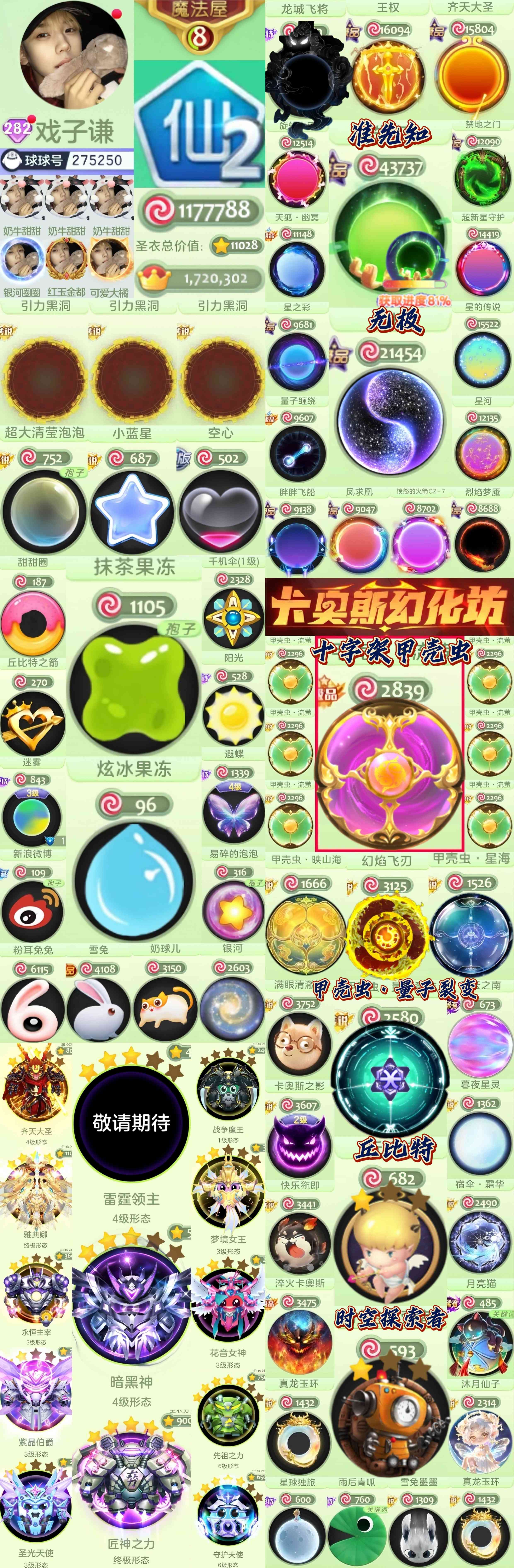 优选商品