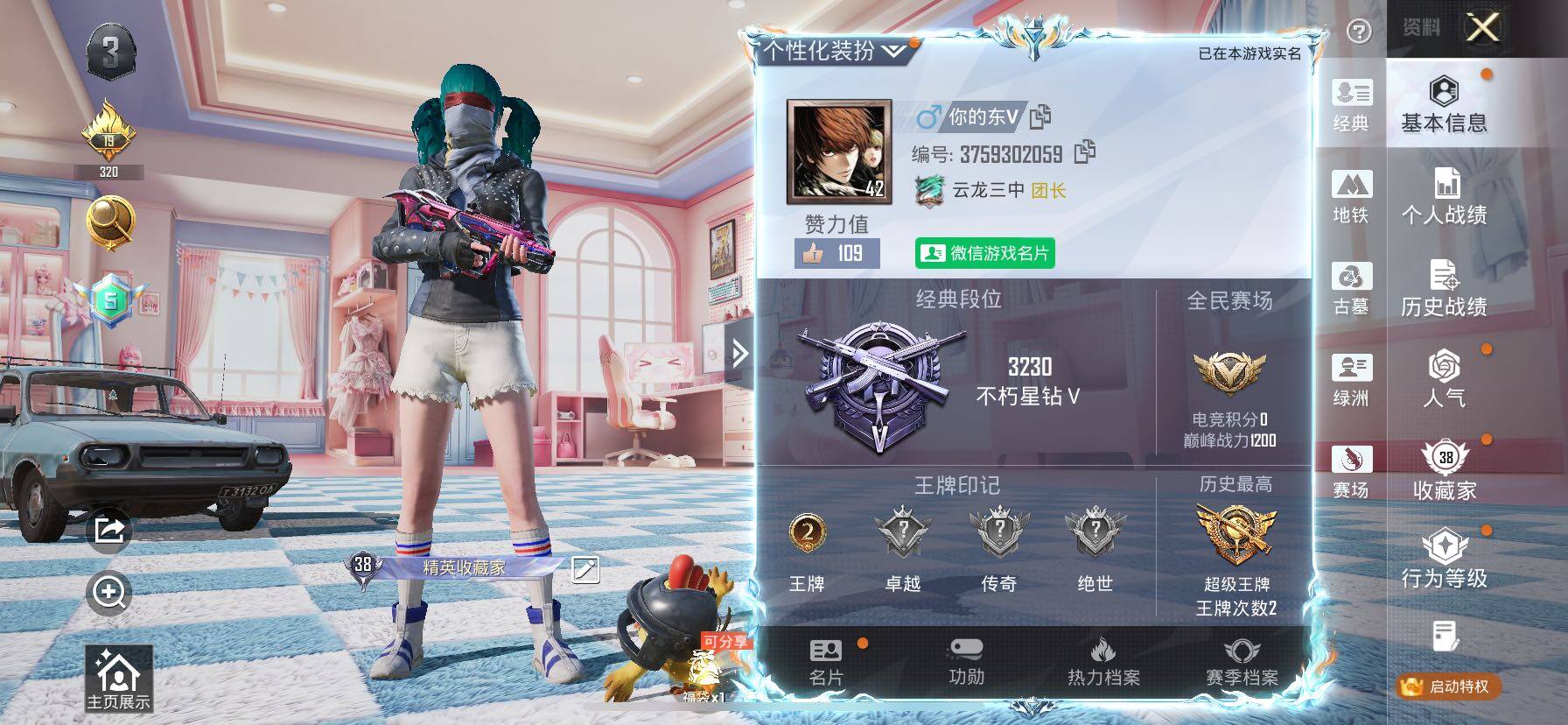 账号详情图片