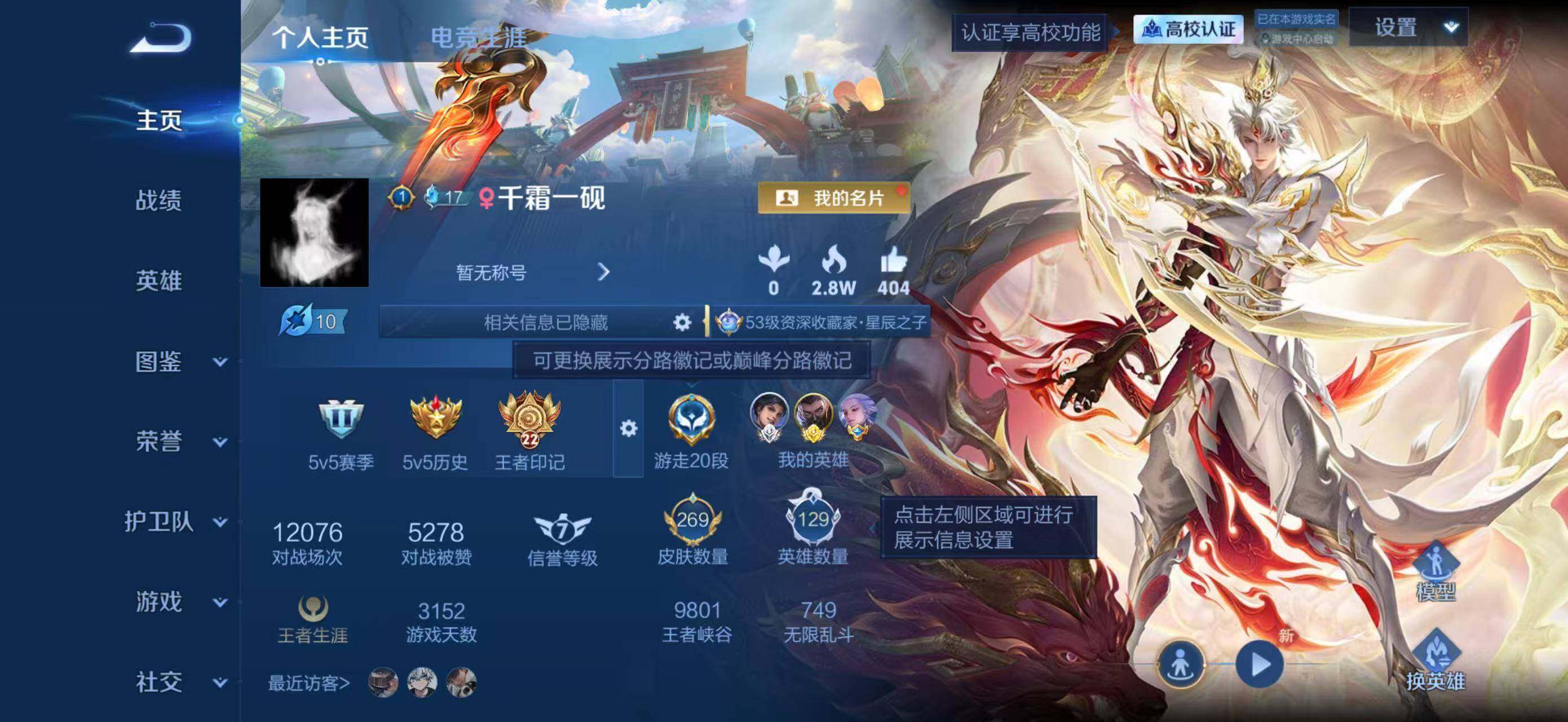 WZEY4718218王者荣耀账号详情图11 WZEY4718218王者荣耀账号详情图11