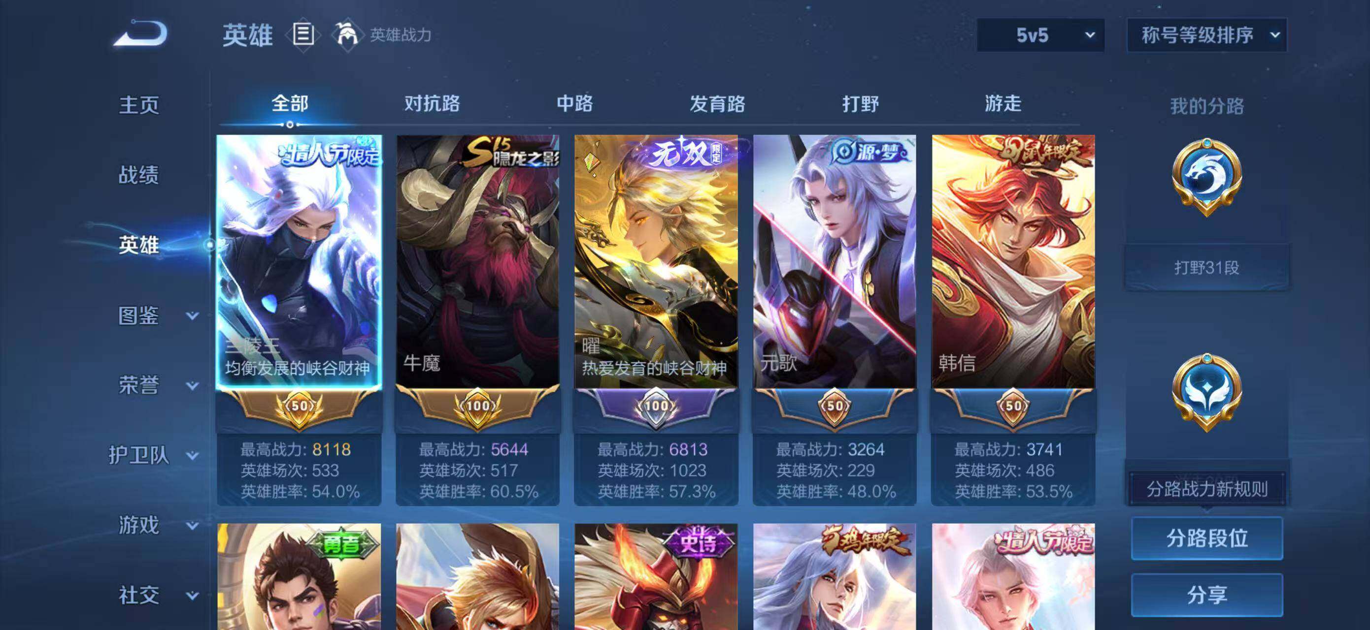 WZEY4718218王者荣耀账号详情图12 WZEY4718218王者荣耀账号详情图12